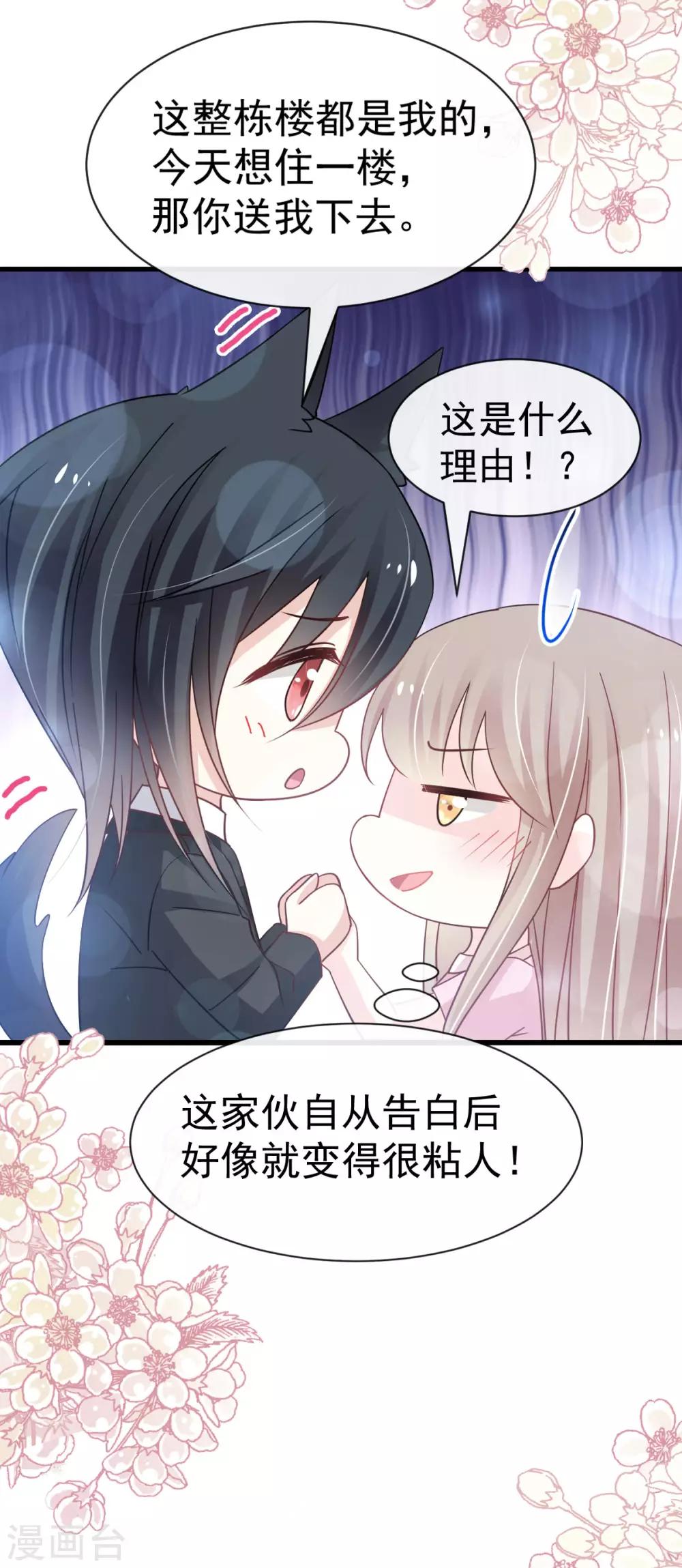 第151话 今晚住下来29