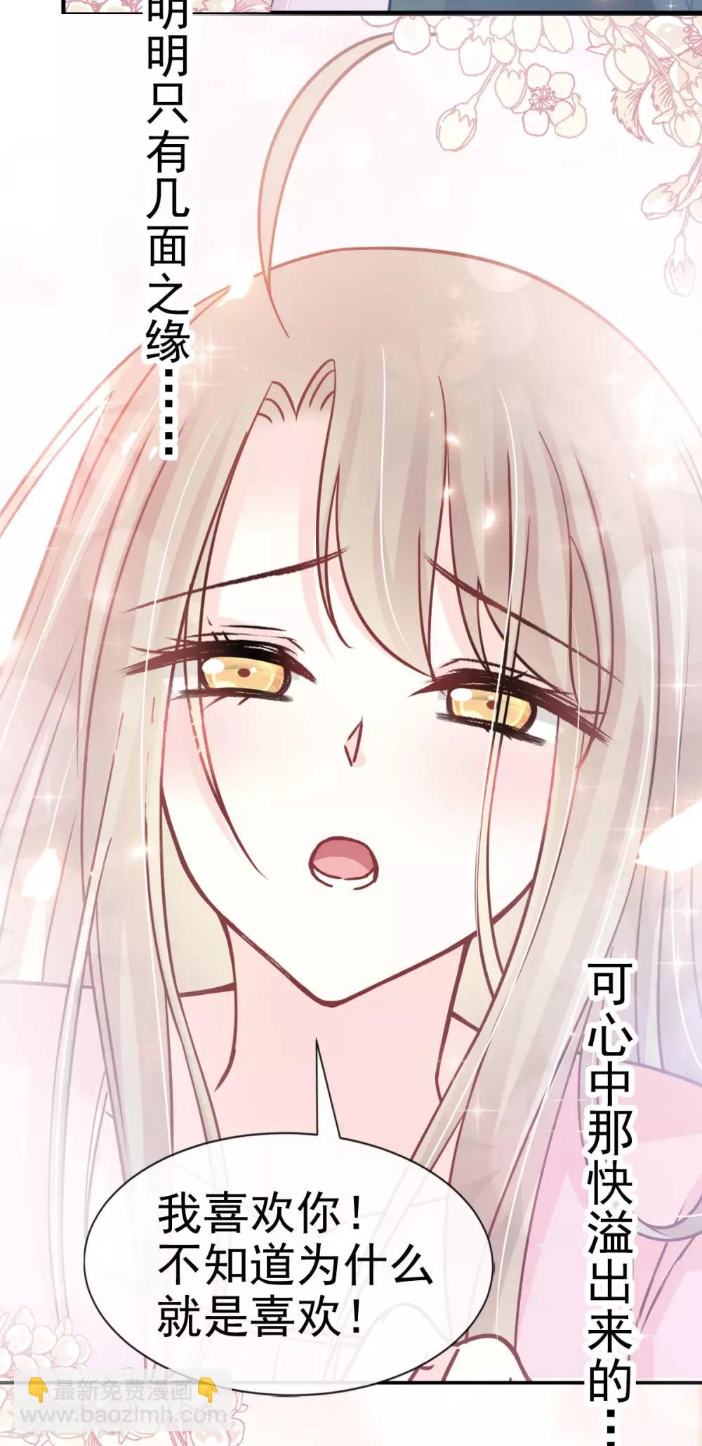 第152话 曦妍的告白10