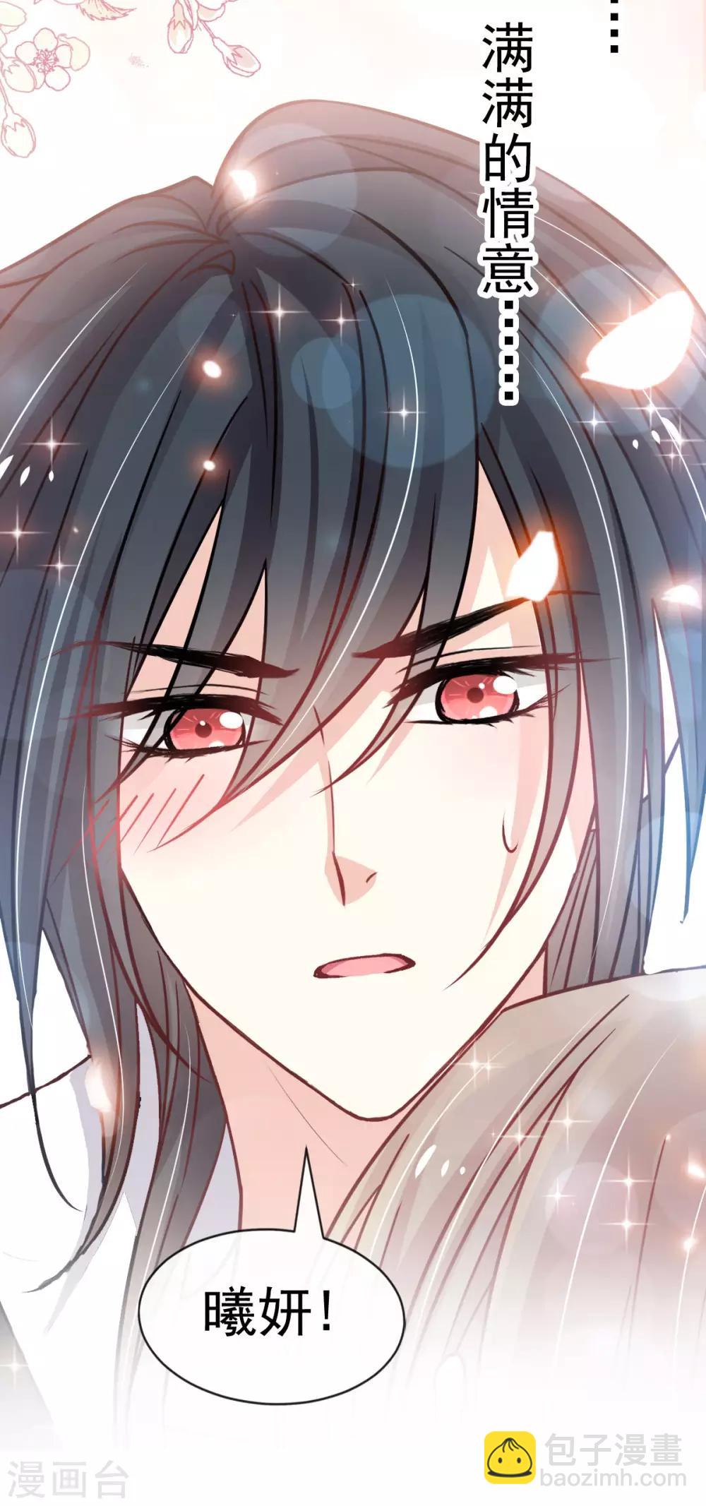 第152话 曦妍的告白11