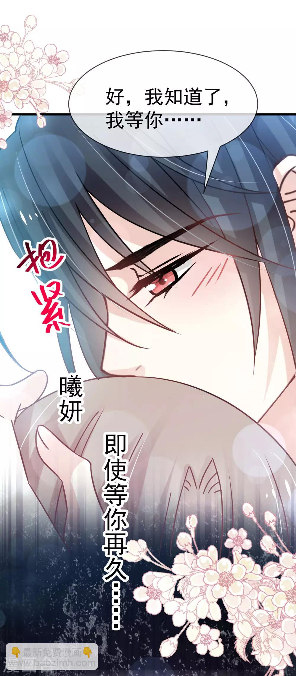 第152话 曦妍的告白14