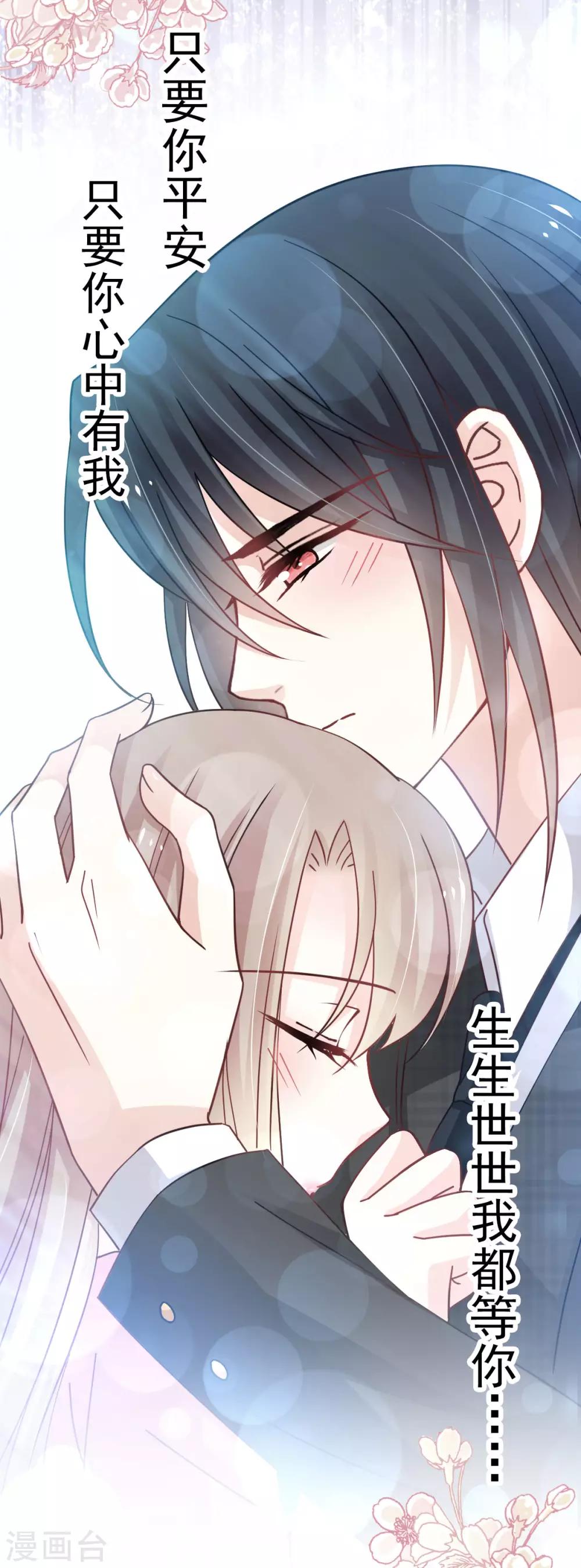 第152话 曦妍的告白16