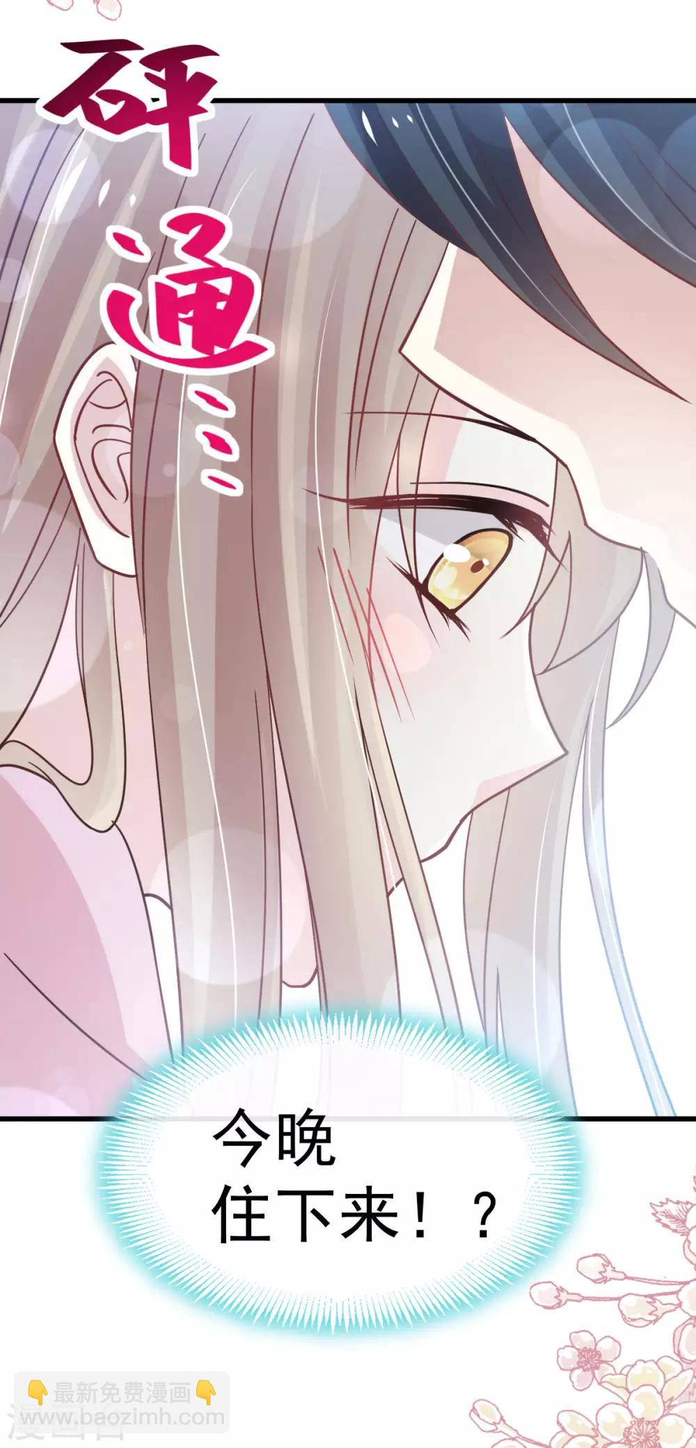 第152话 曦妍的告白2