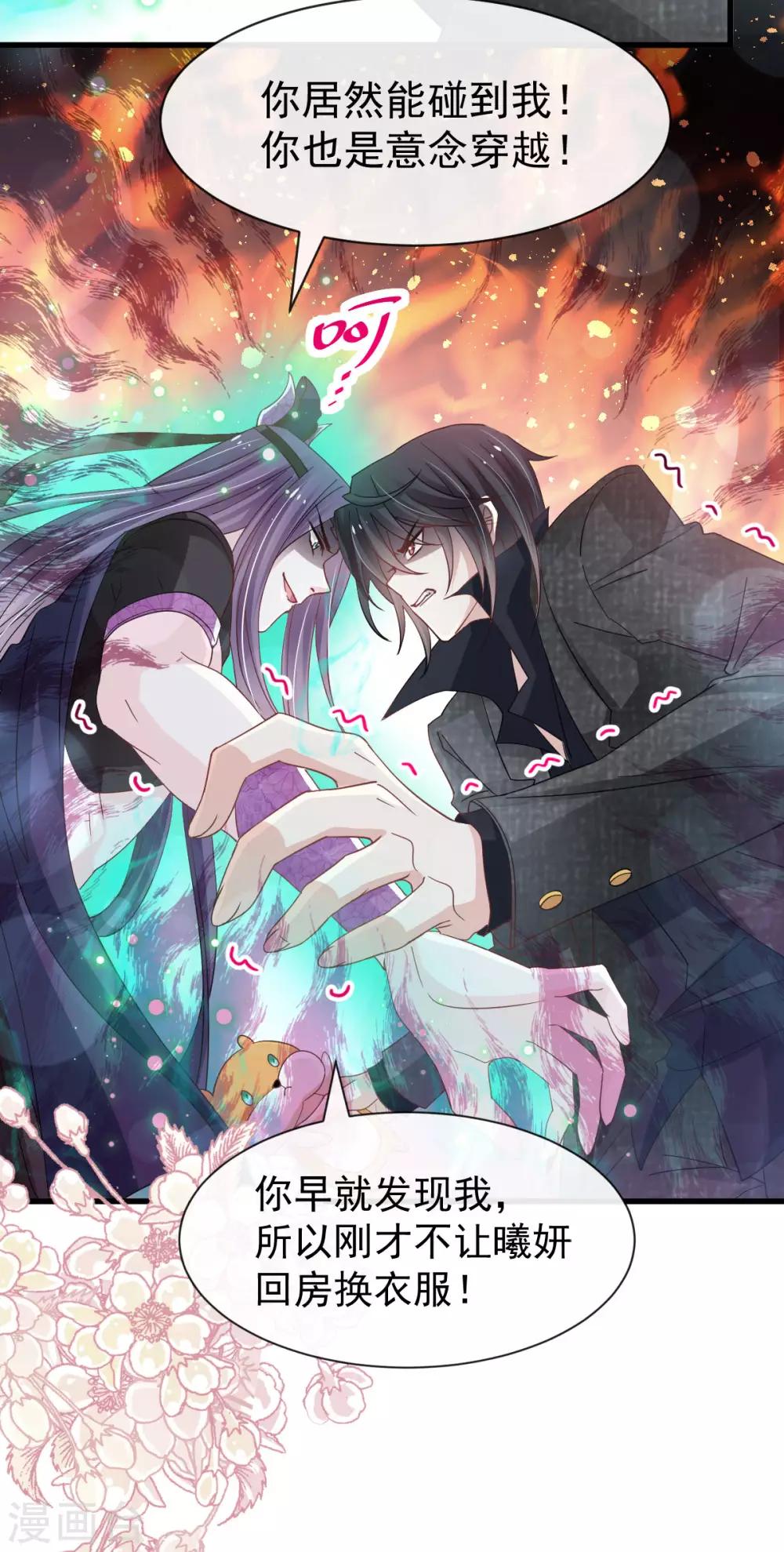 第152话 曦妍的告白26