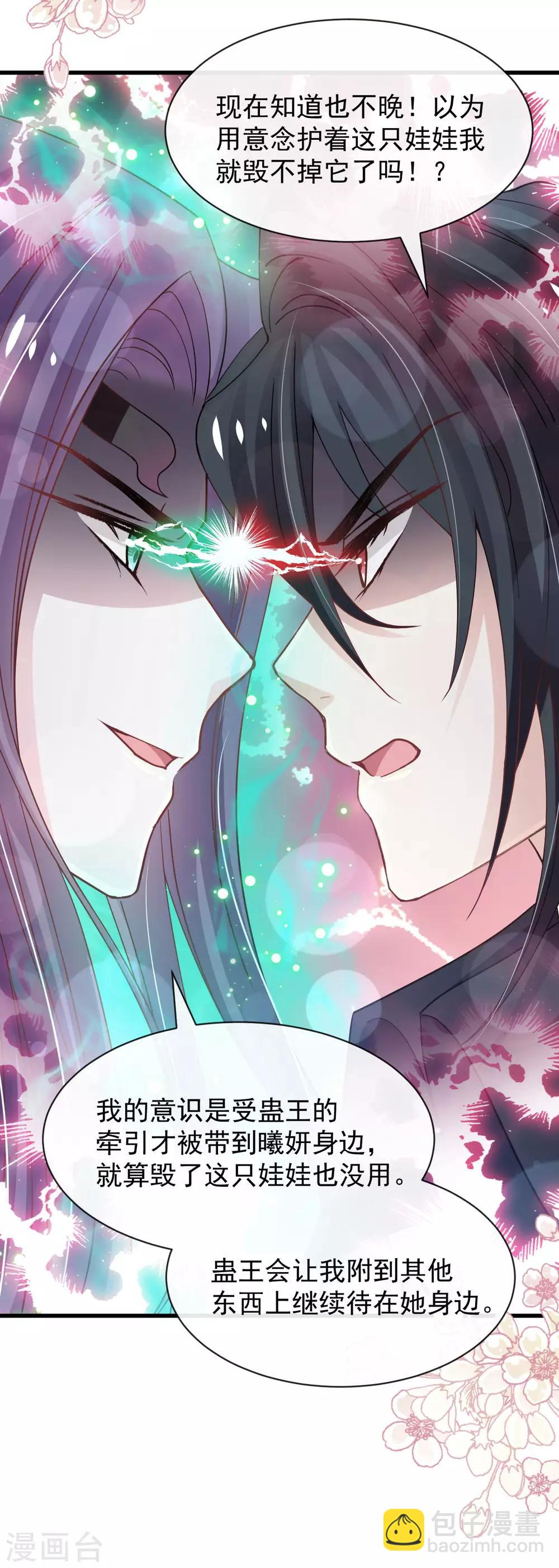 第152话 曦妍的告白27