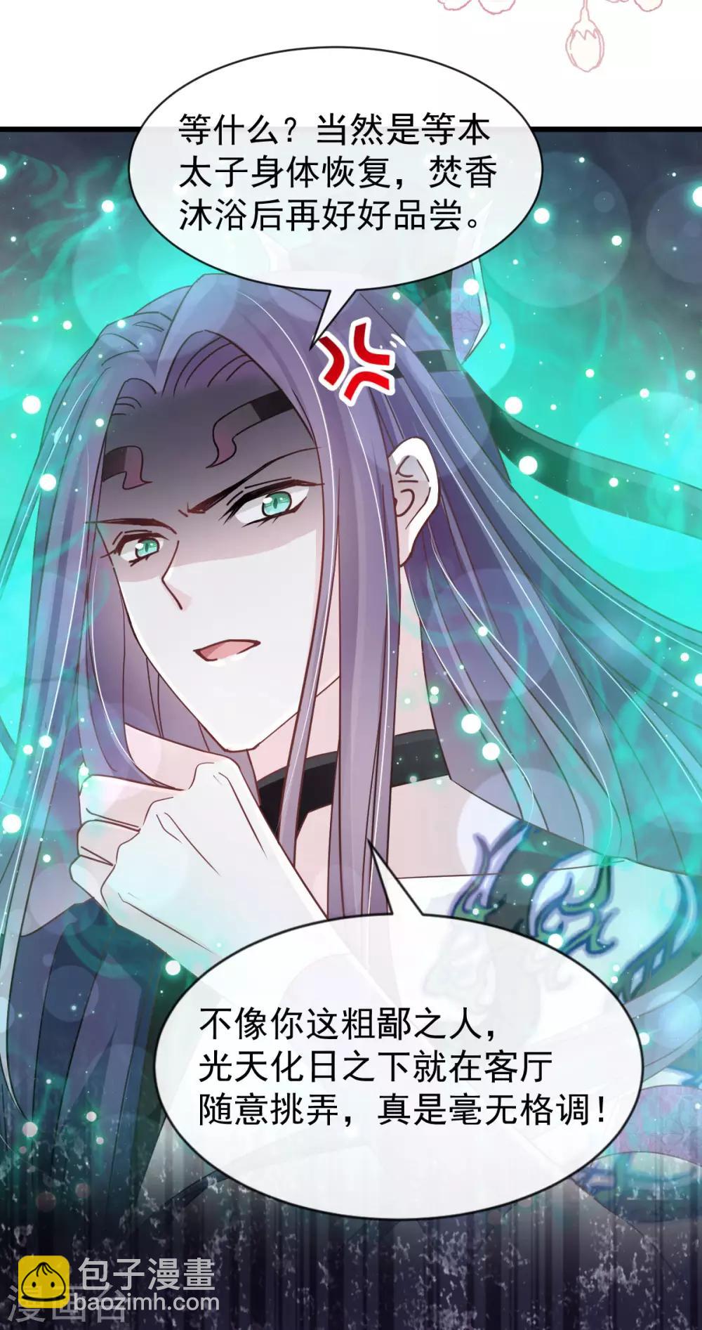 第152话 曦妍的告白29