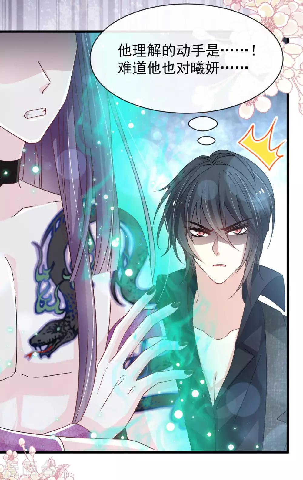 第152话 曦妍的告白31