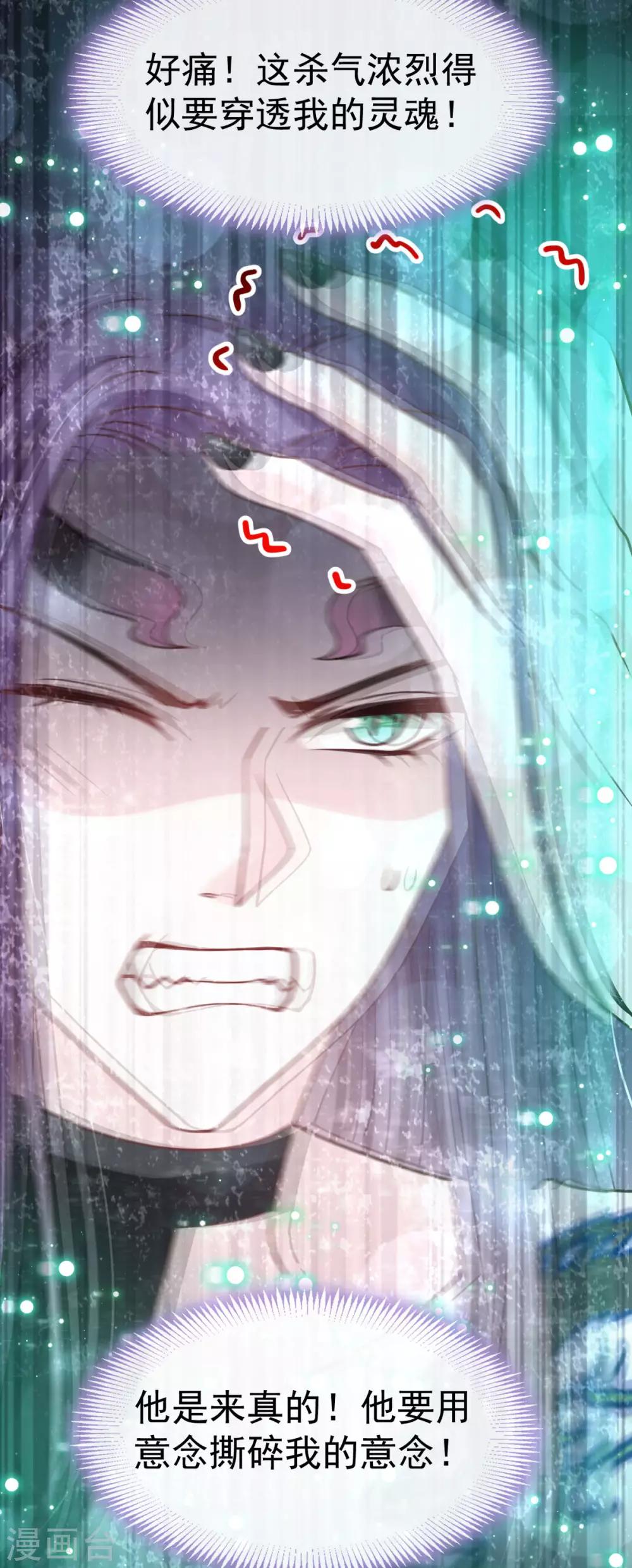 第152话 曦妍的告白33