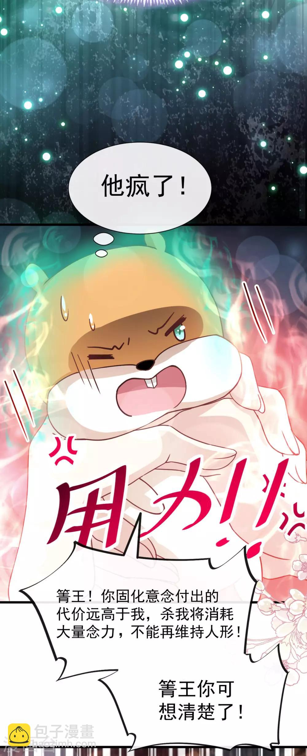 第152话 曦妍的告白34