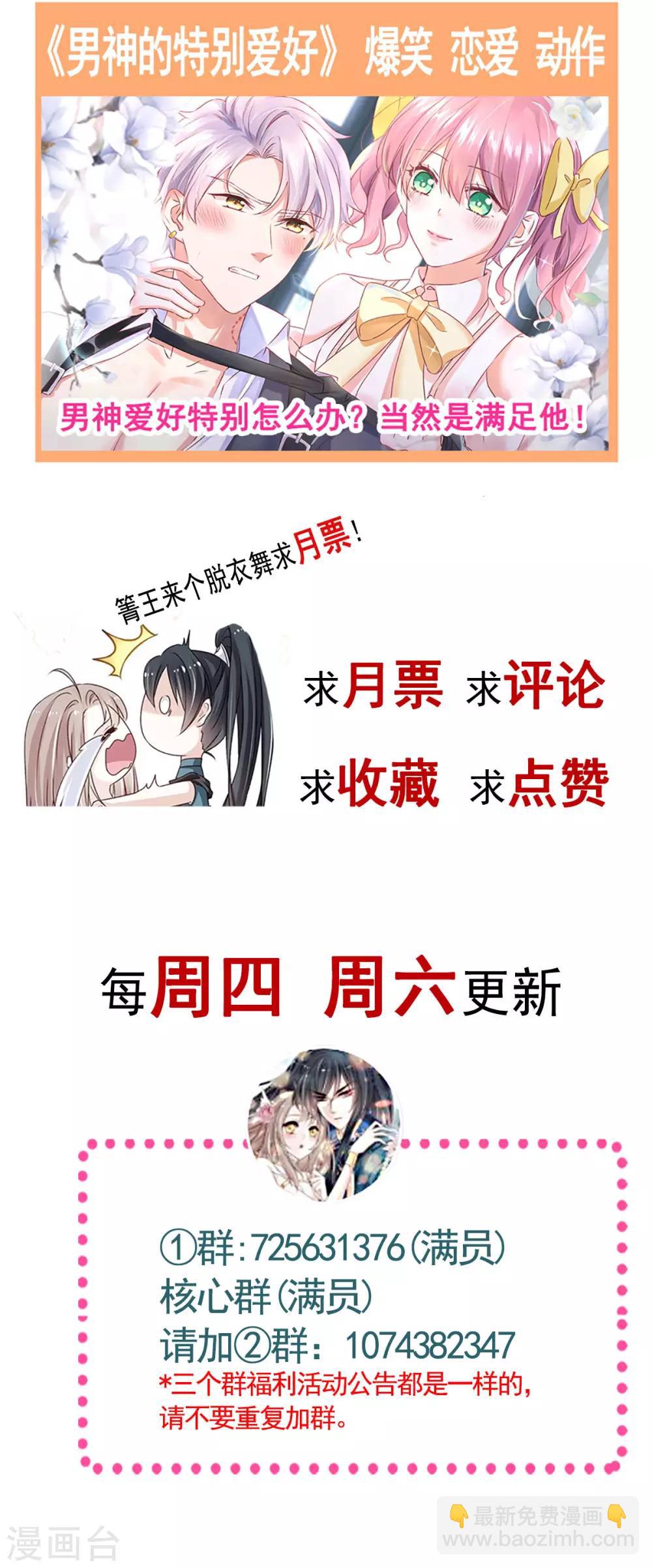 第152话 曦妍的告白38