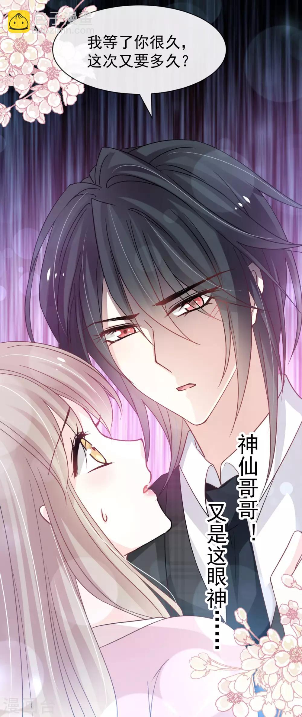 第152话 曦妍的告白4