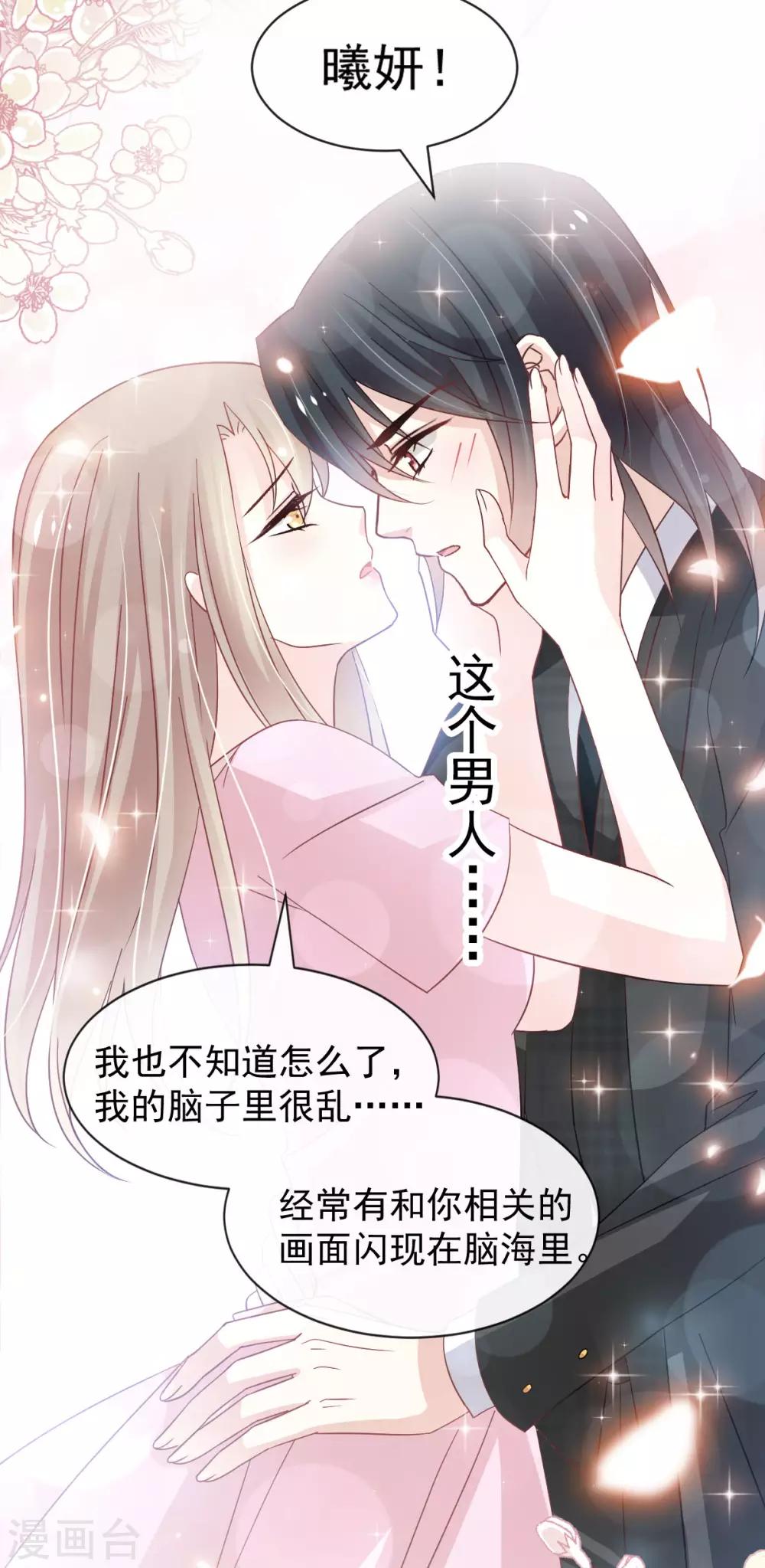 第152话 曦妍的告白8