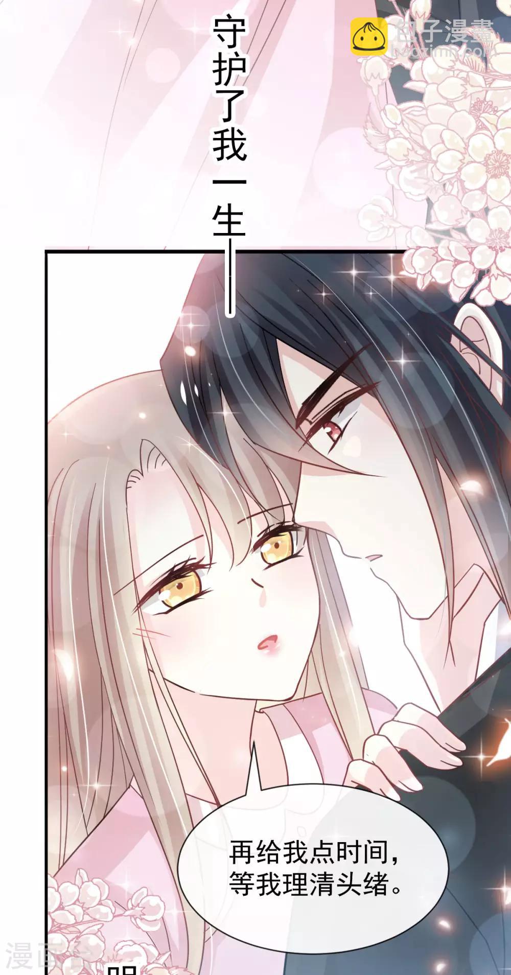 第152话 曦妍的告白9