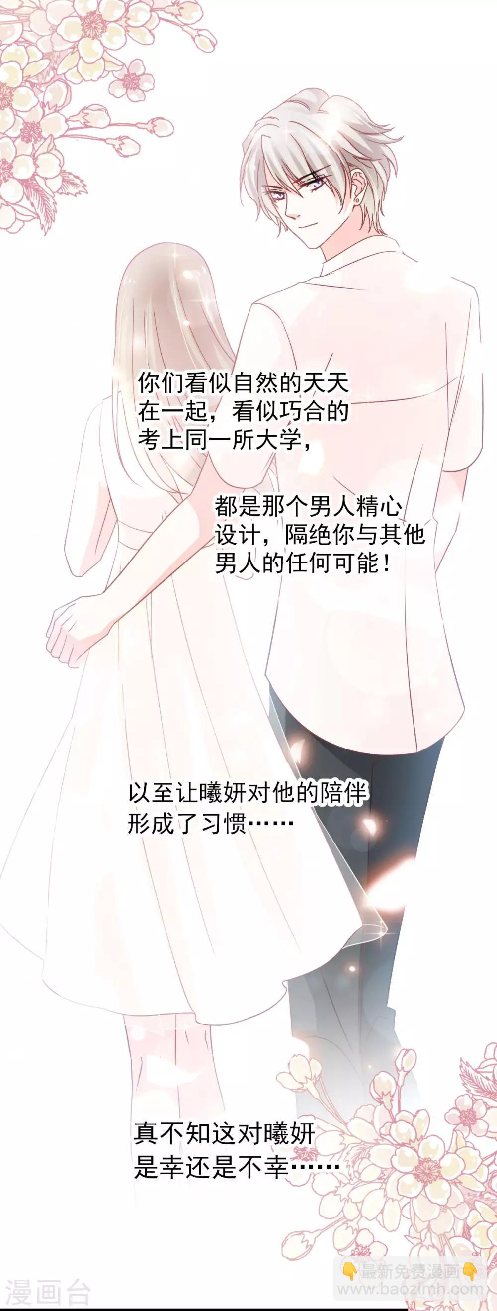 第153话 前世今生16