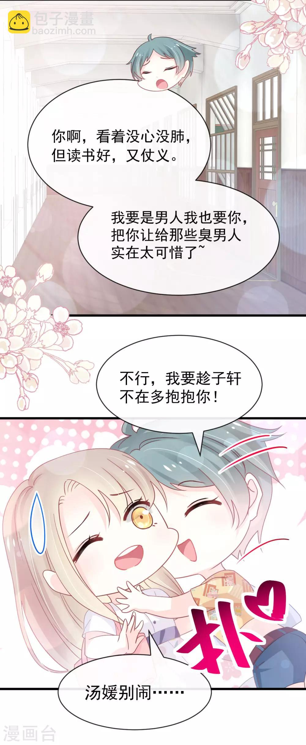 第153话 前世今生17