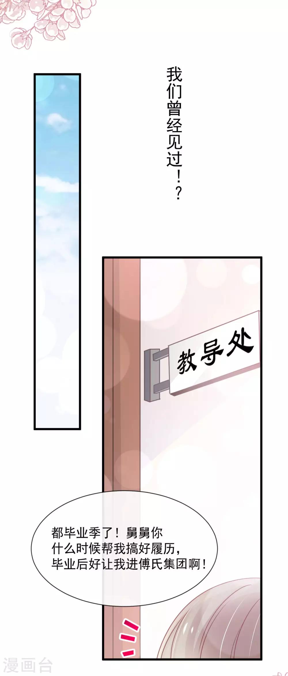 第153话 前世今生28