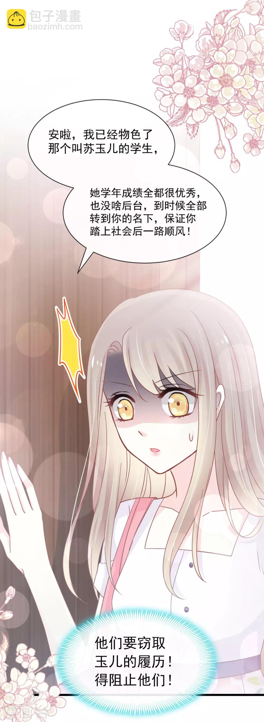 第153话 前世今生29