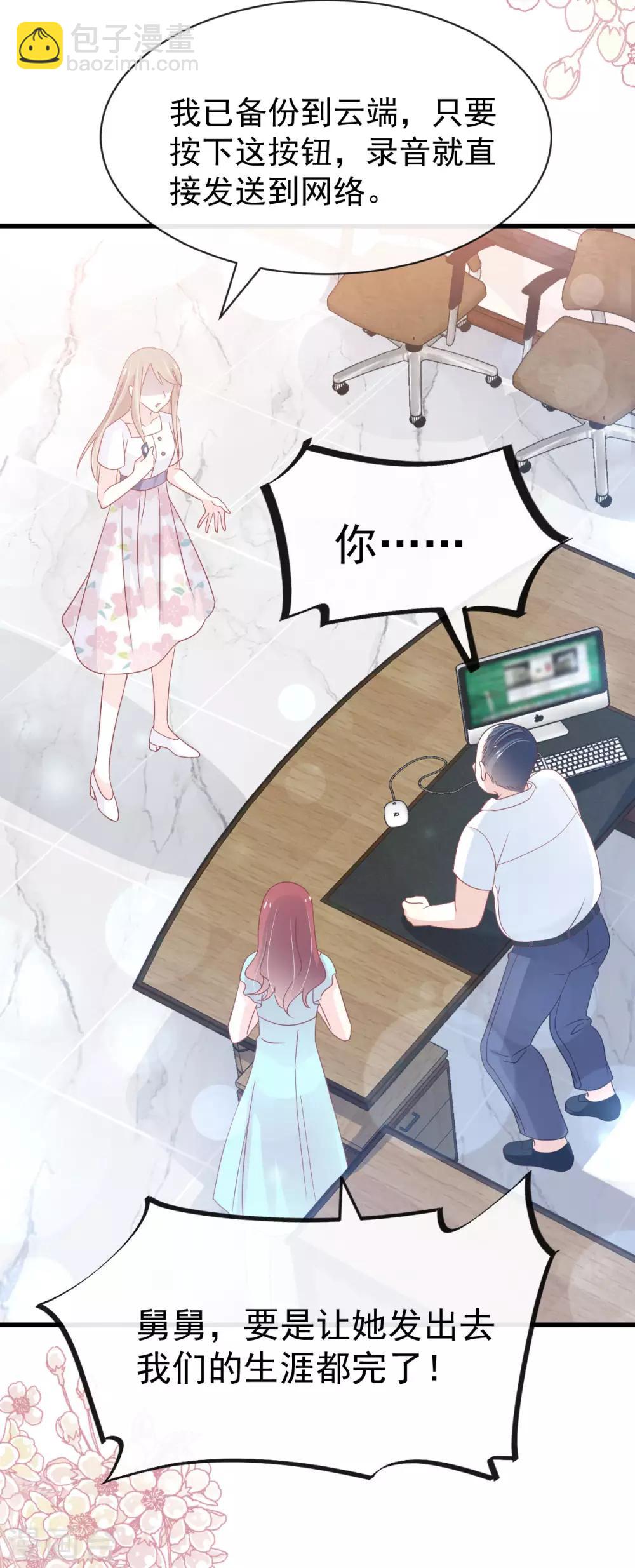 第154话 禹夫人求放过10