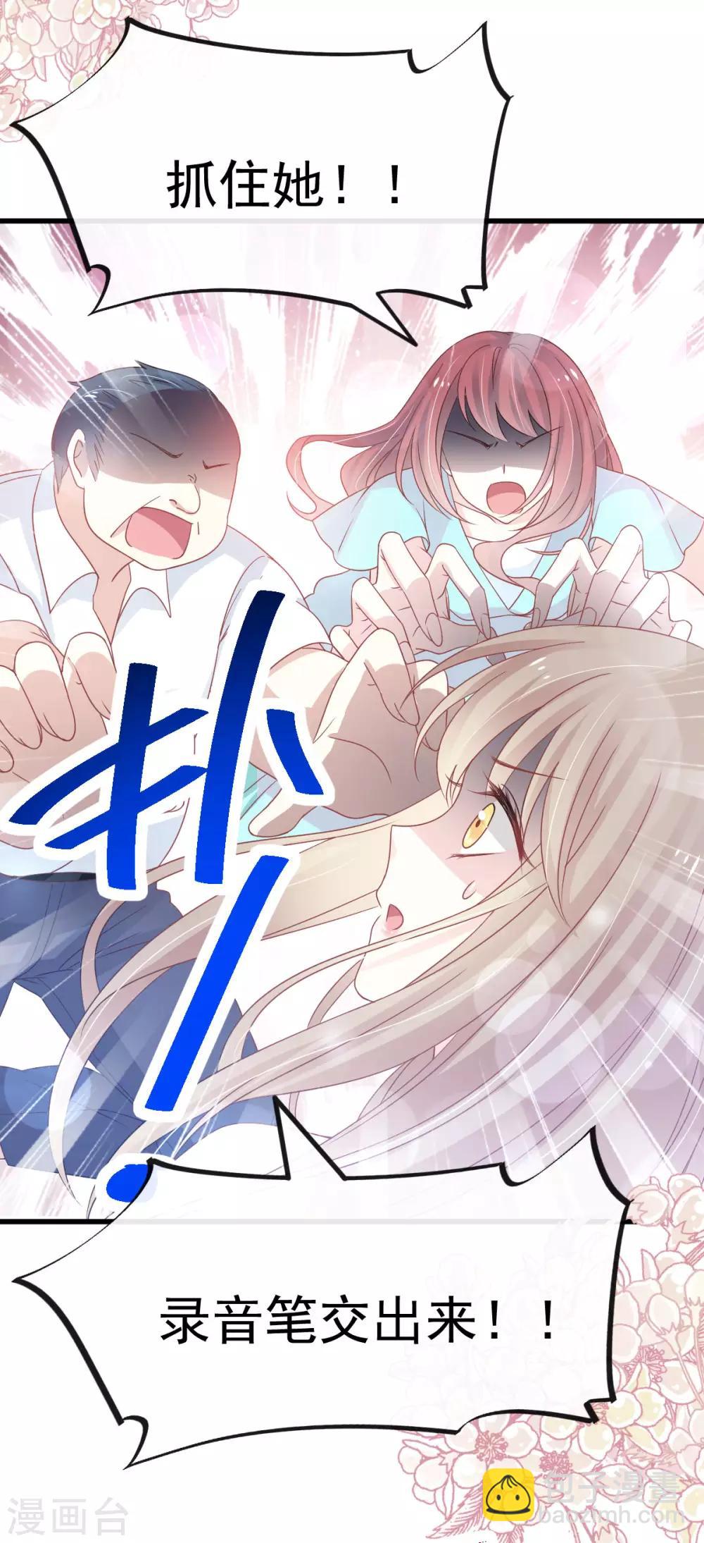 第154话 禹夫人求放过11