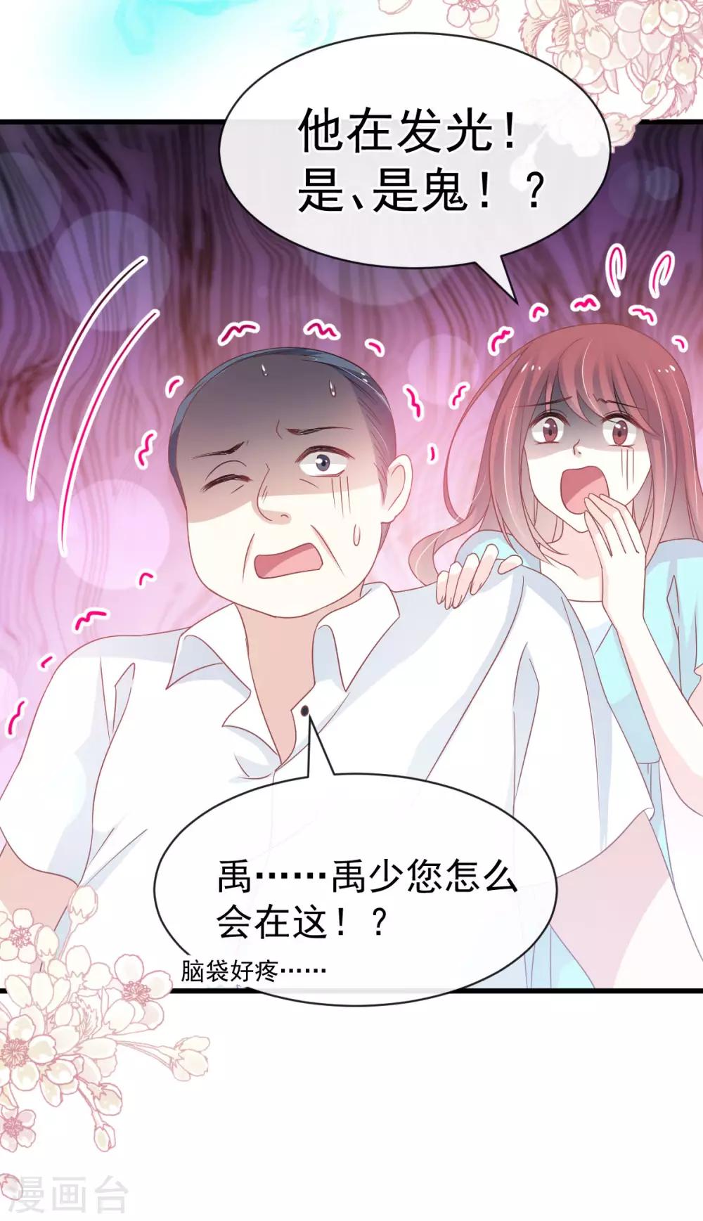 第154话 禹夫人求放过15