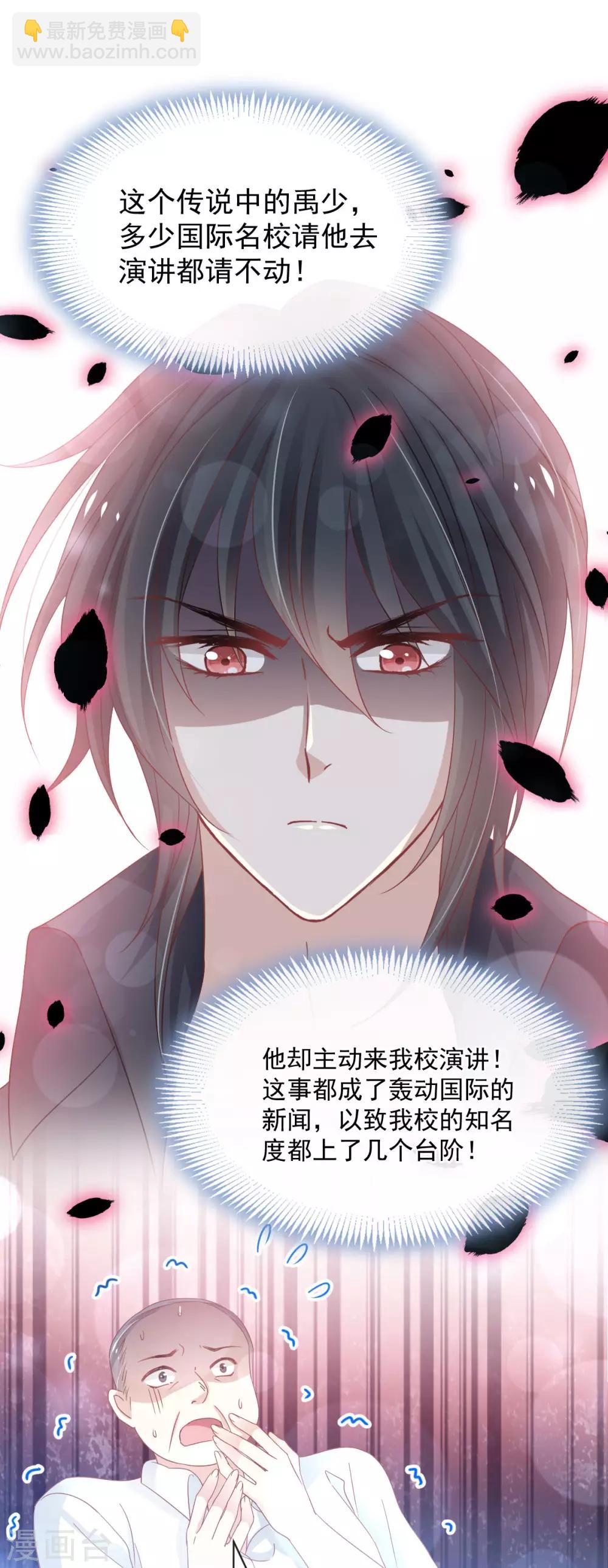 第154话 禹夫人求放过16