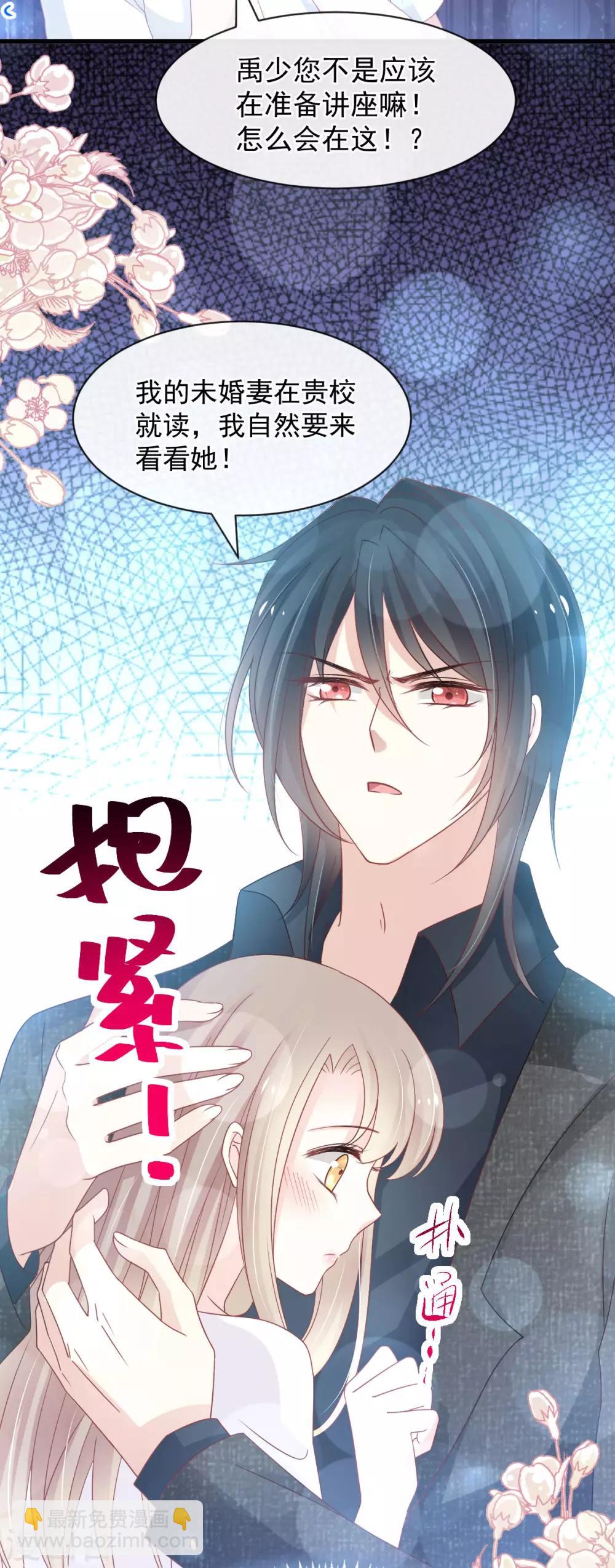 第154话 禹夫人求放过17