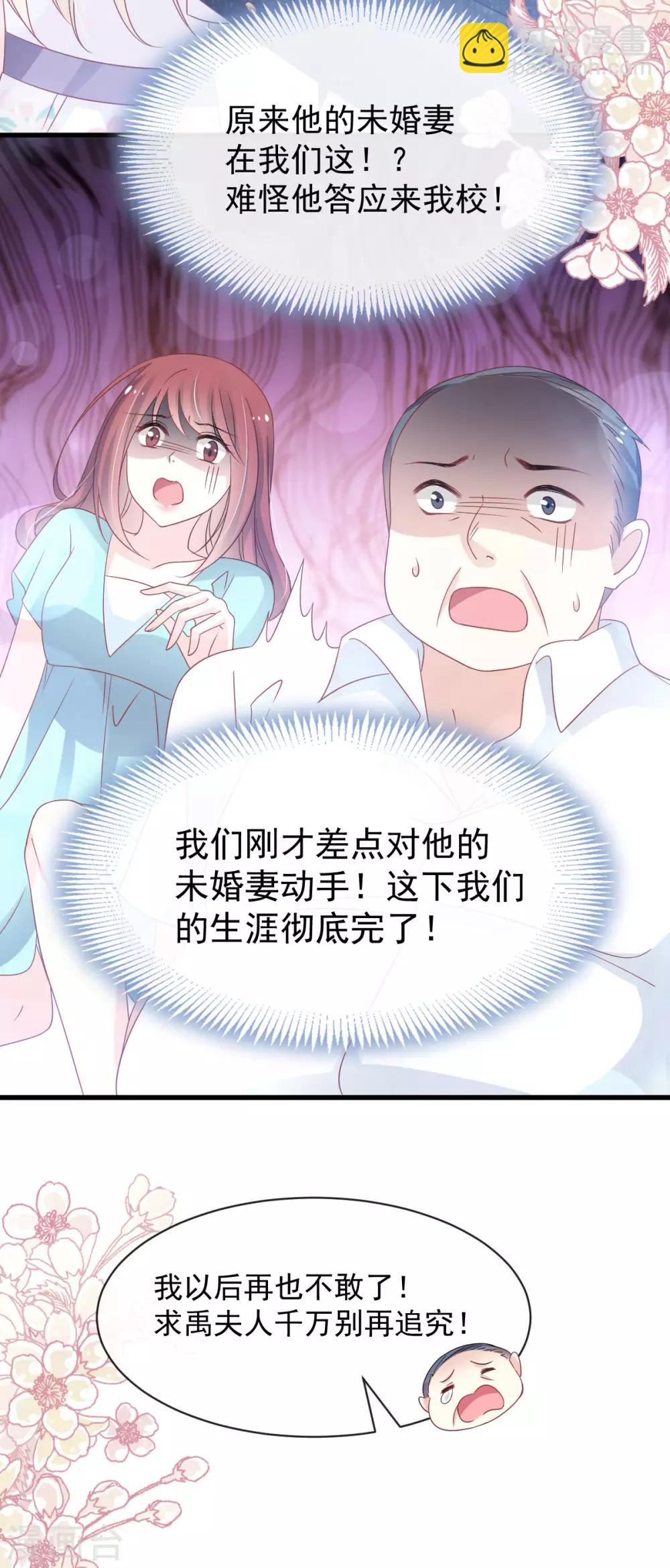 第154话 禹夫人求放过18