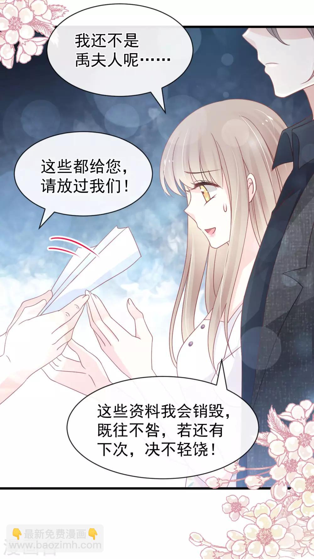 第154话 禹夫人求放过19