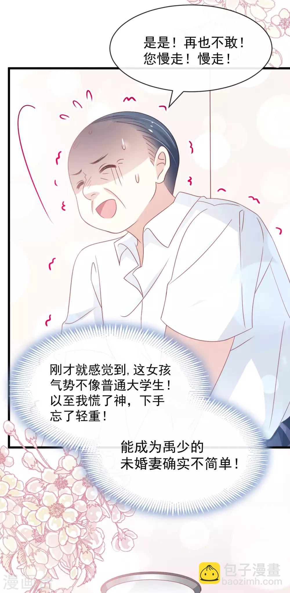 第154话 禹夫人求放过20