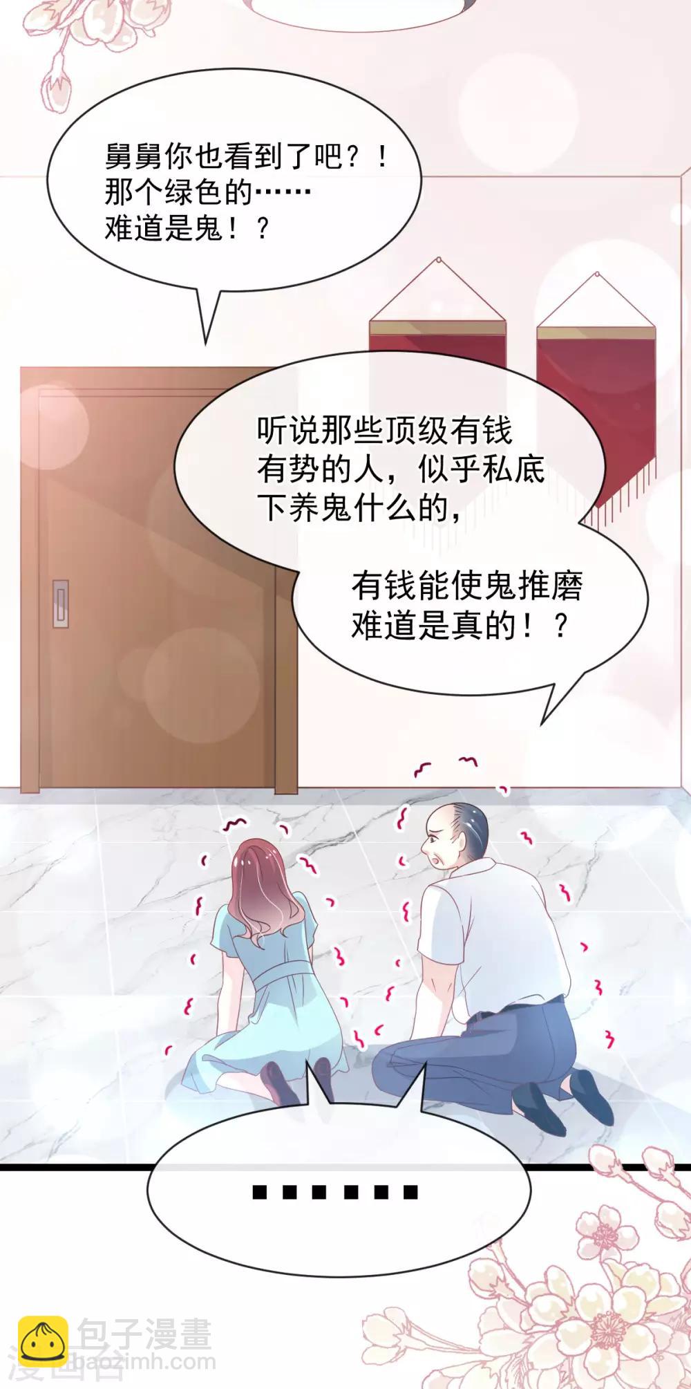 第154话 禹夫人求放过21