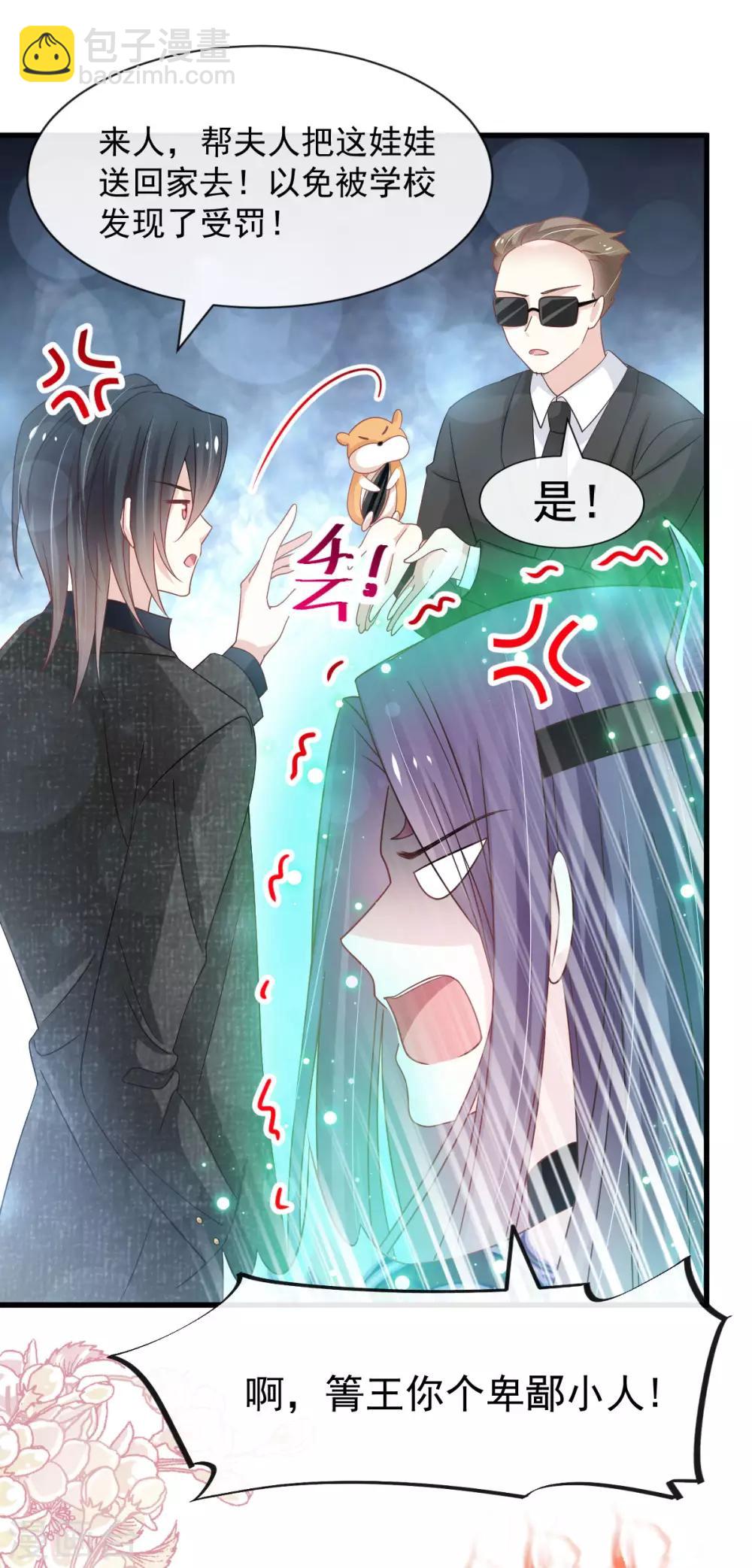 第154话 禹夫人求放过27