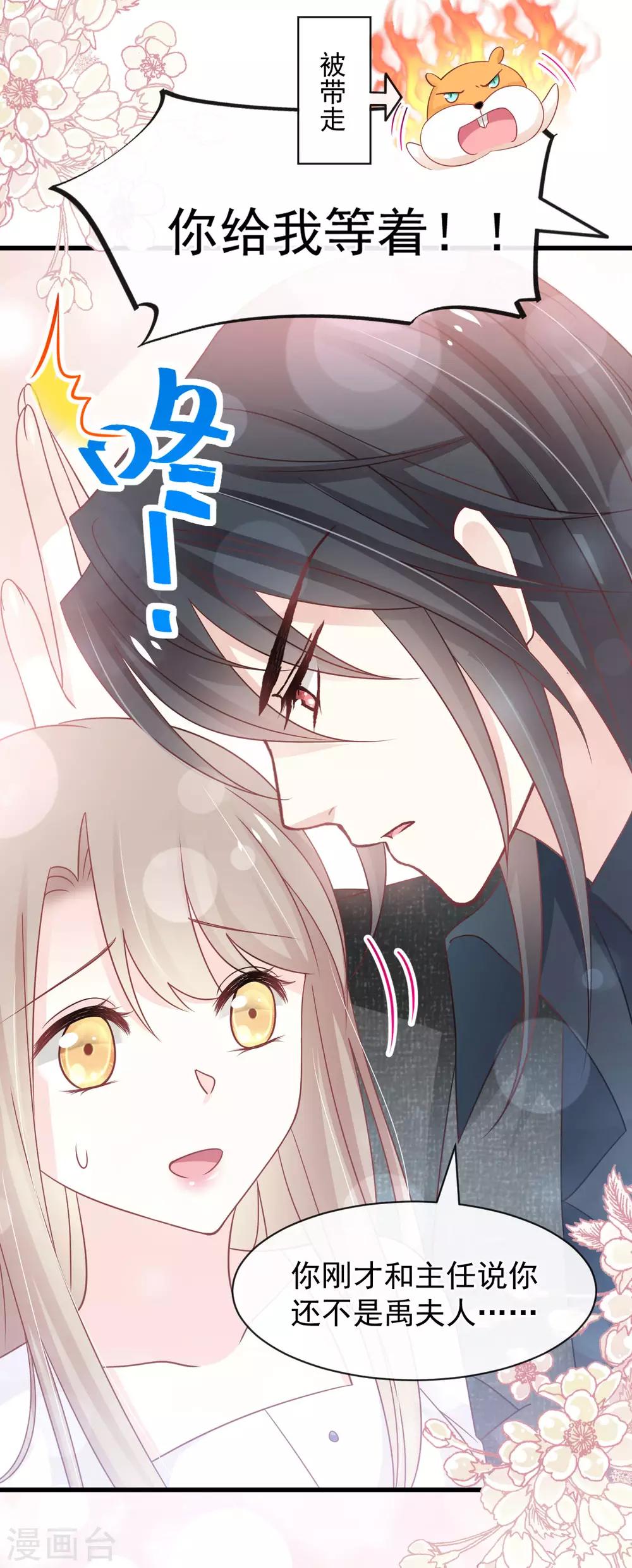 第154话 禹夫人求放过28
