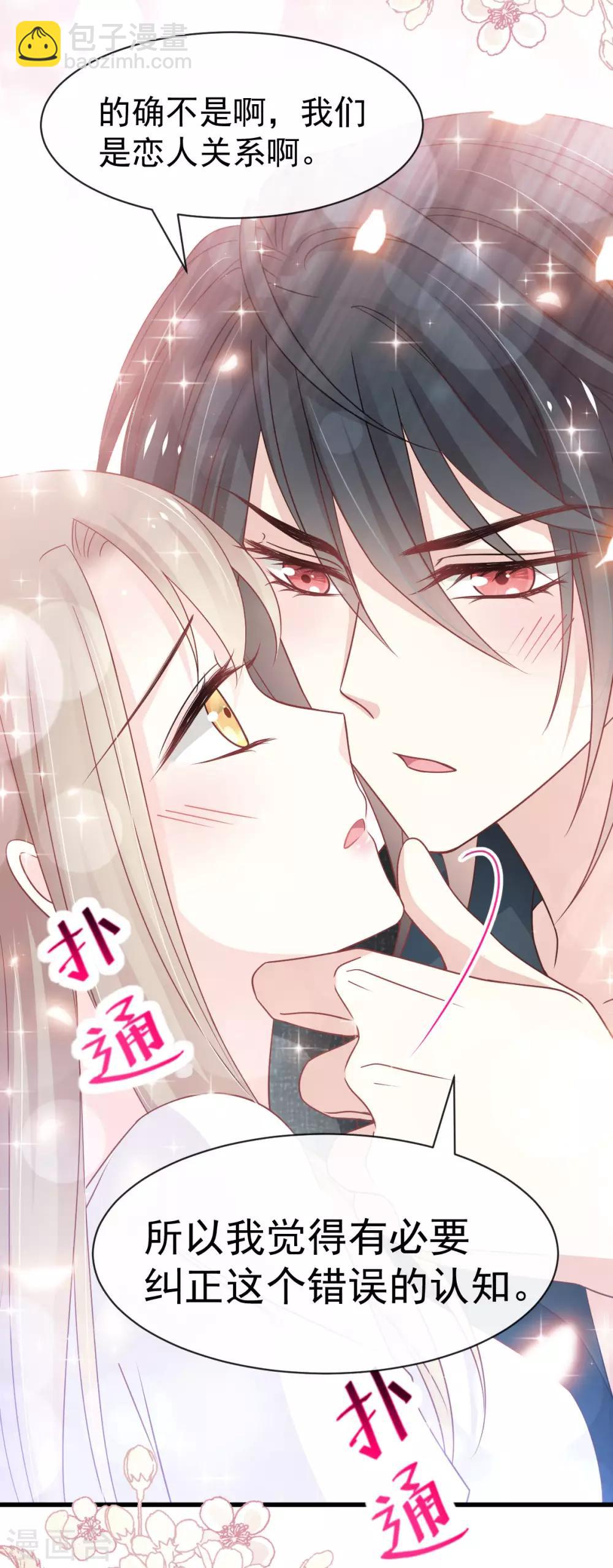 第154话 禹夫人求放过29