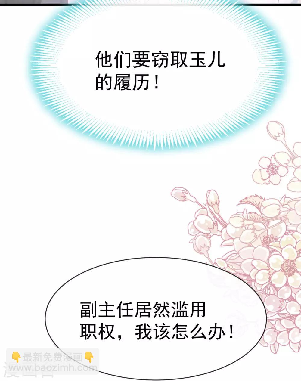 第154话 禹夫人求放过3