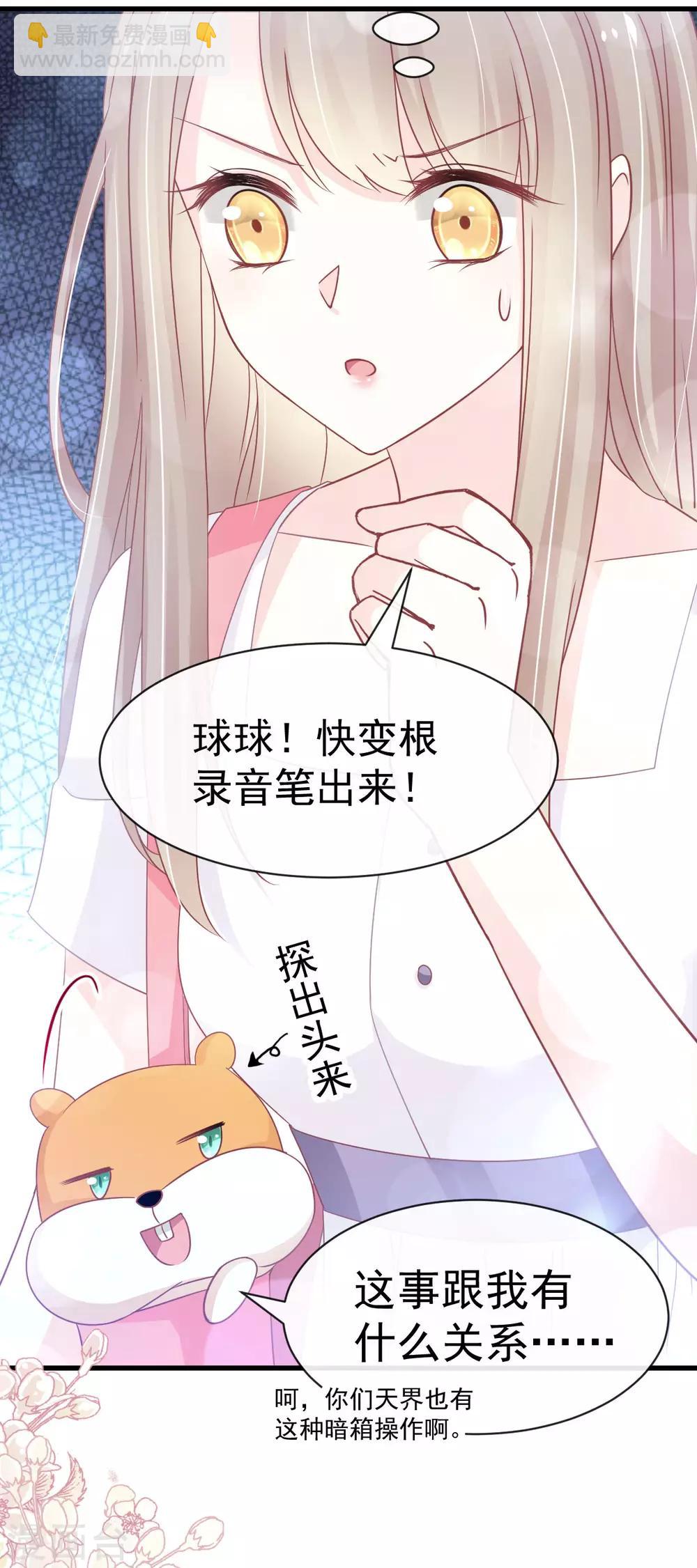 第154话 禹夫人求放过4