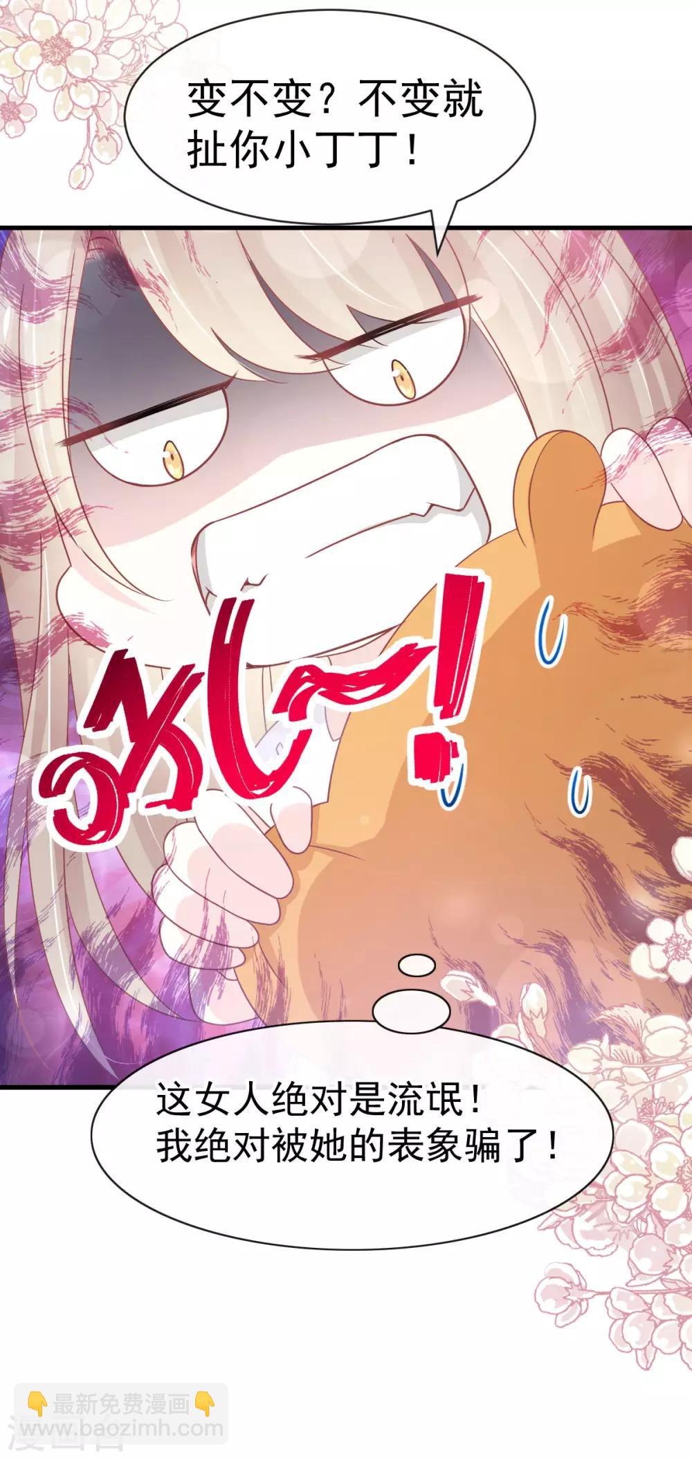 第154话 禹夫人求放过5