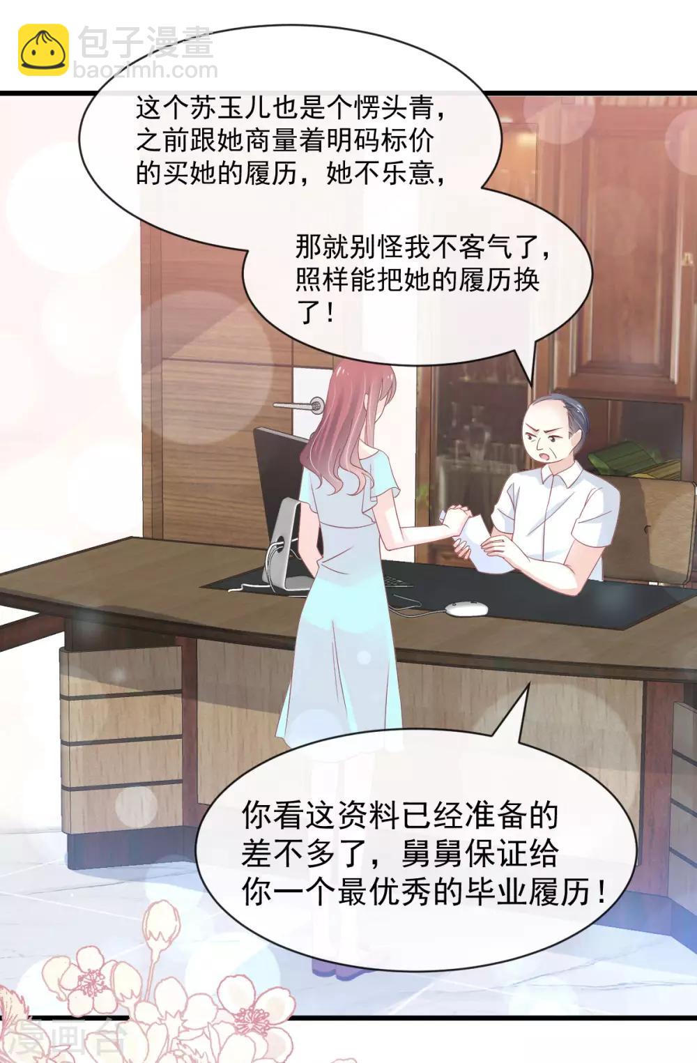 第154话 禹夫人求放过6