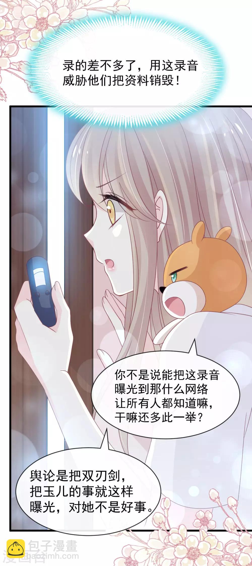 第154话 禹夫人求放过7