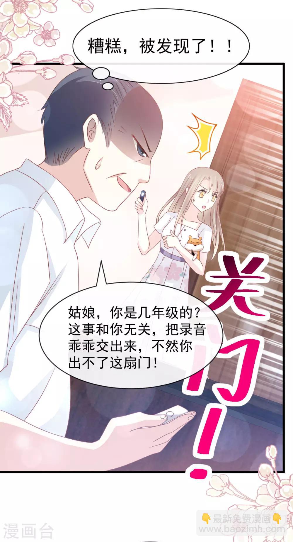 第154话 禹夫人求放过9