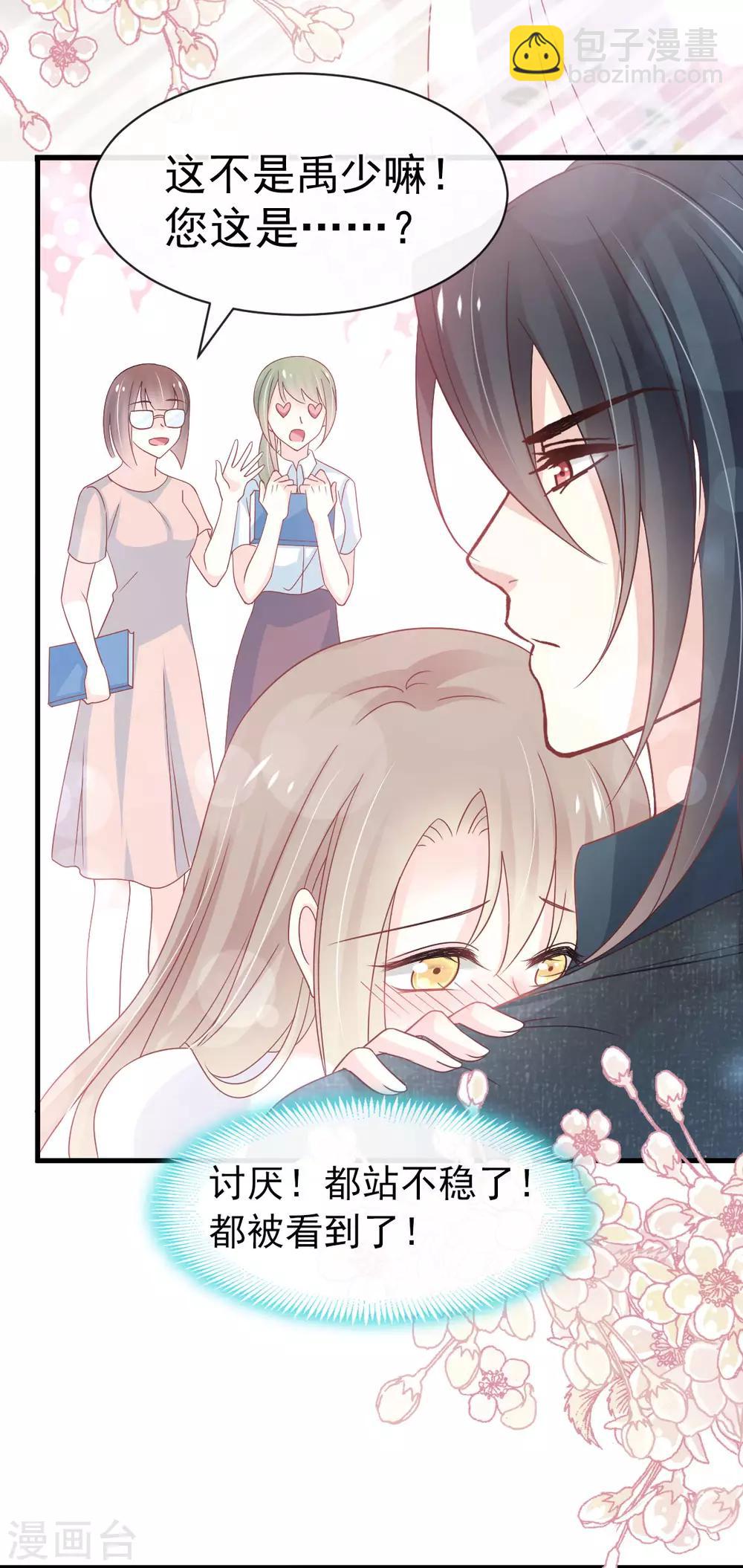第155话 她想起来了？14