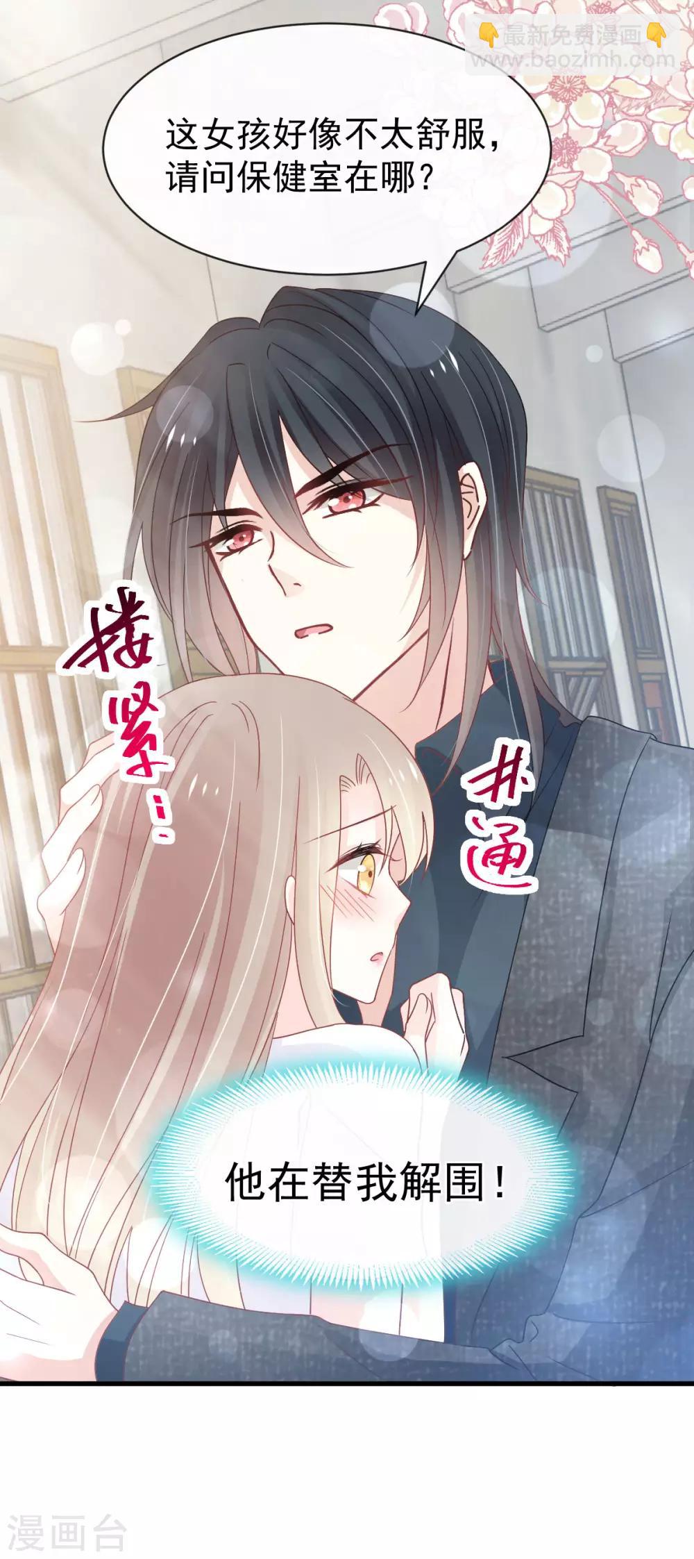 第155话 她想起来了？17