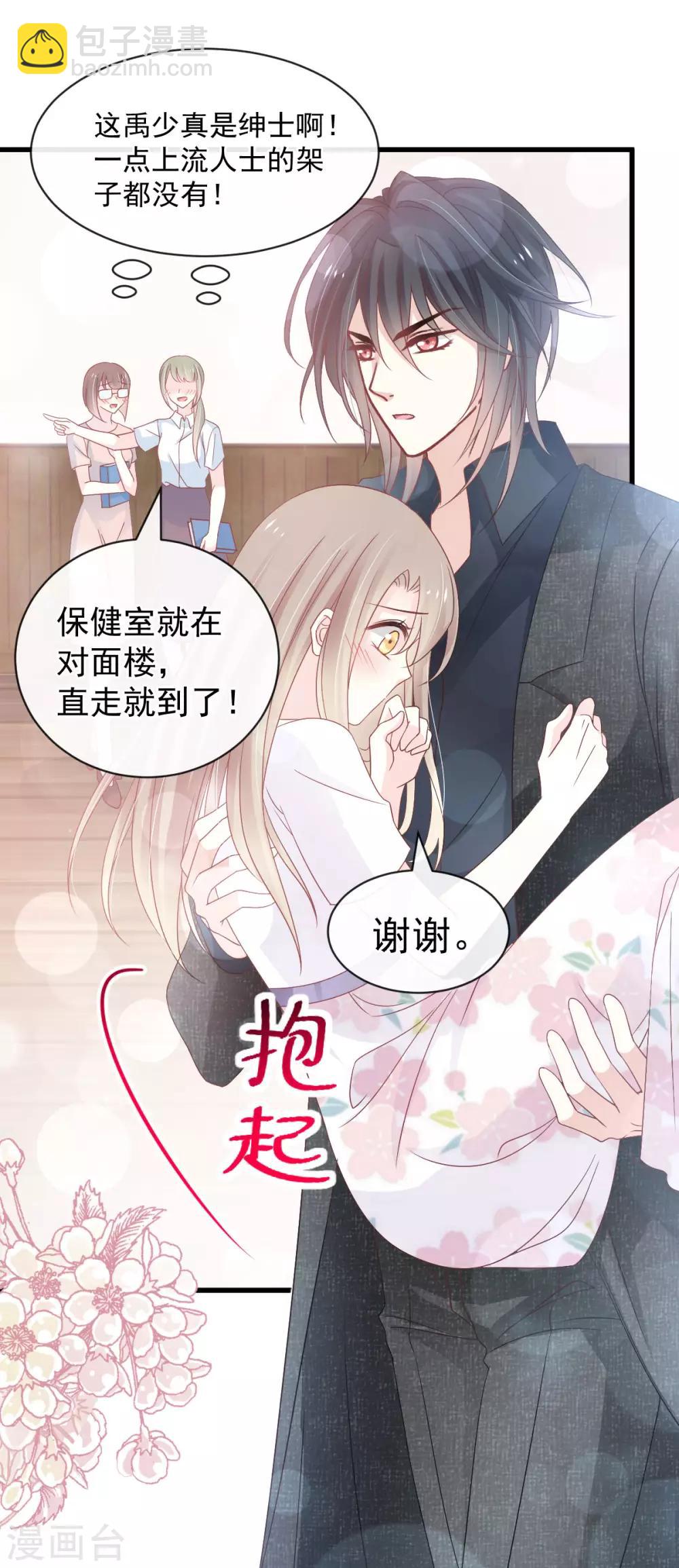 第155话 她想起来了？18