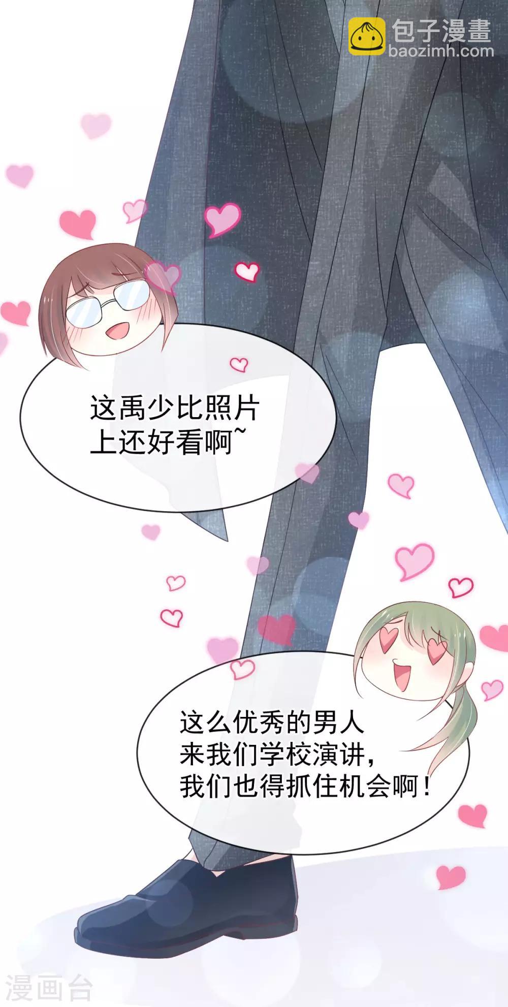 第155话 她想起来了？19