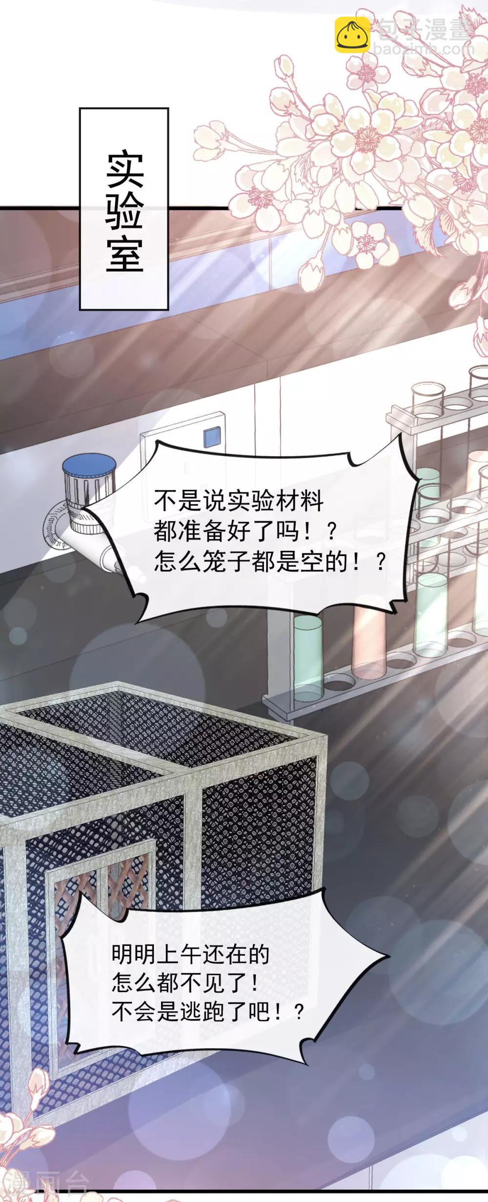 第155话 她想起来了？20