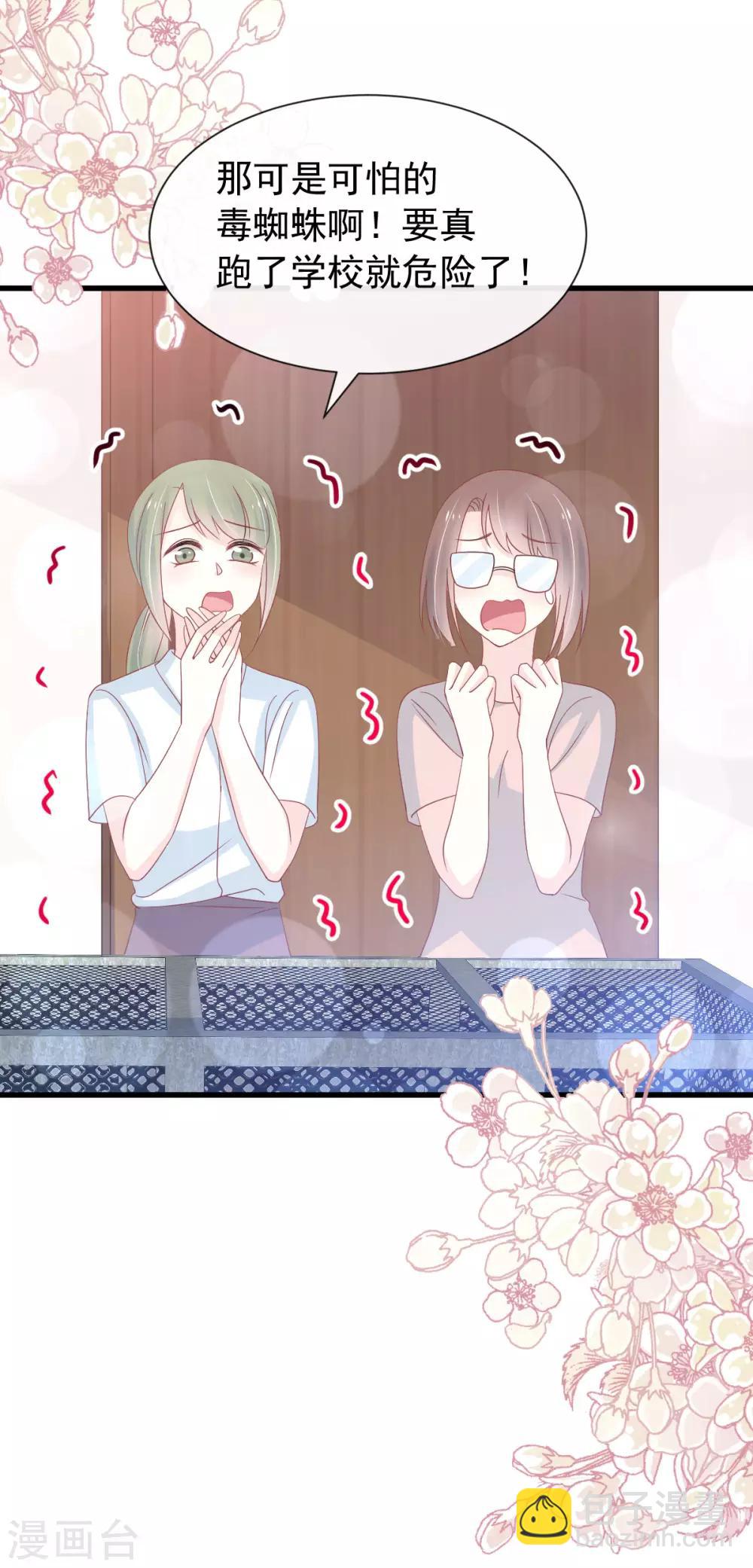 第155话 她想起来了？21