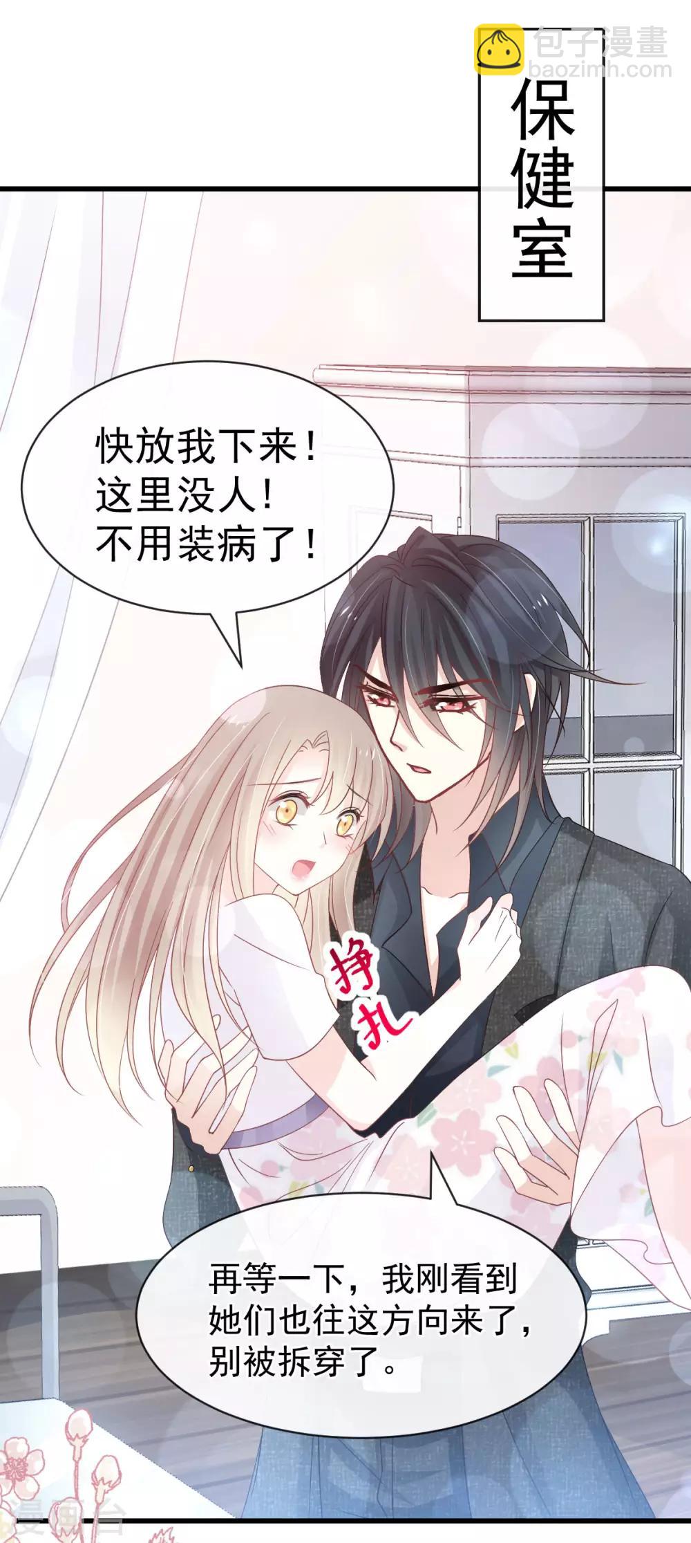 第155话 她想起来了？22