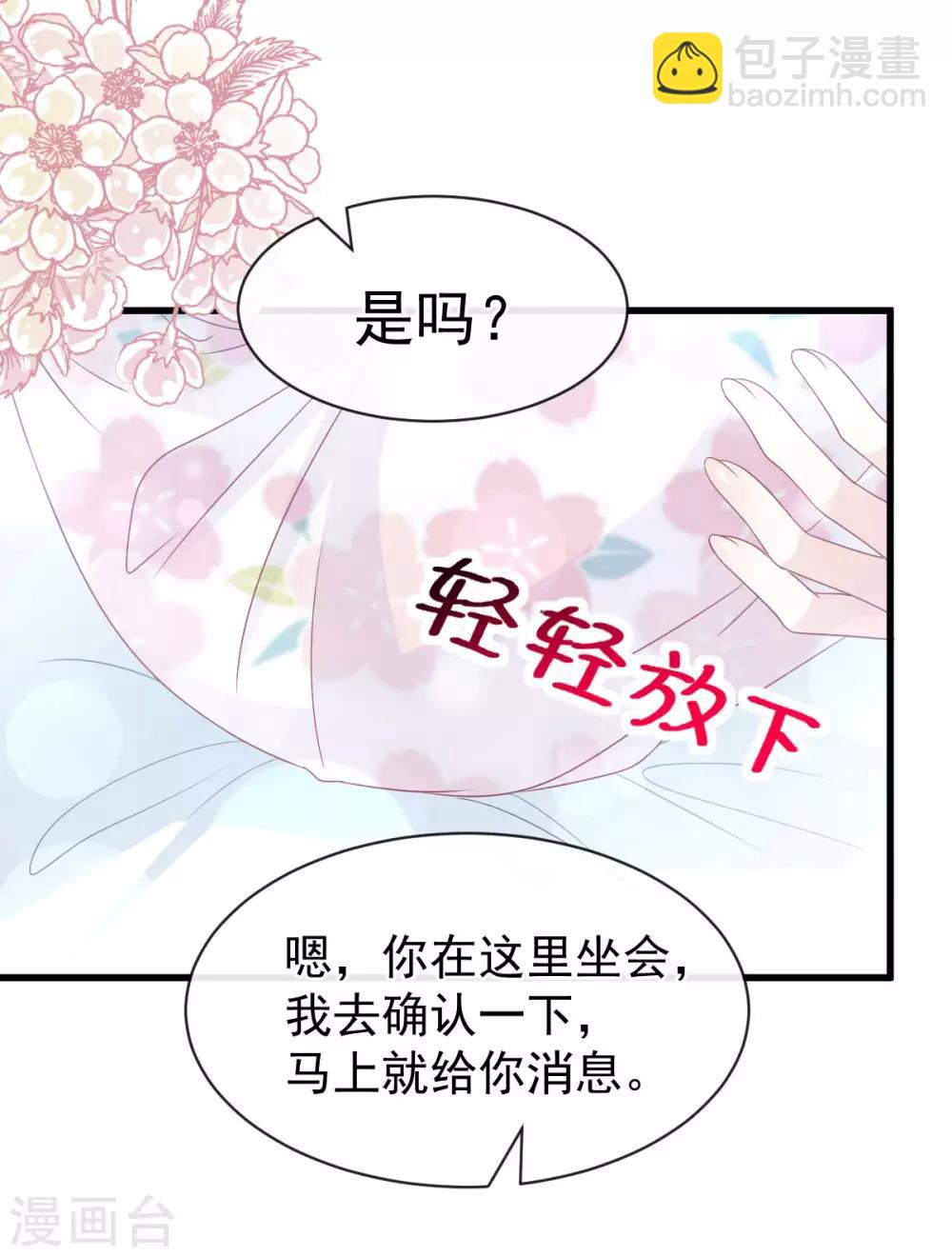 第155话 她想起来了？23