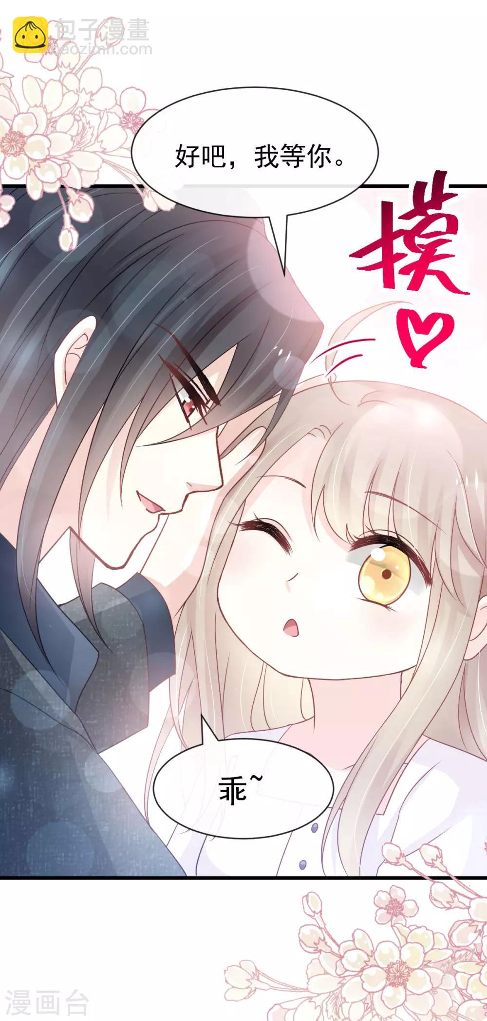 第155话 她想起来了？24