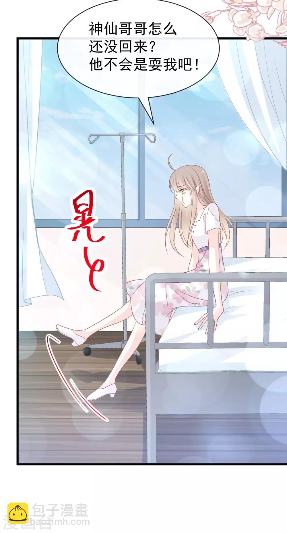 第155话 她想起来了？29