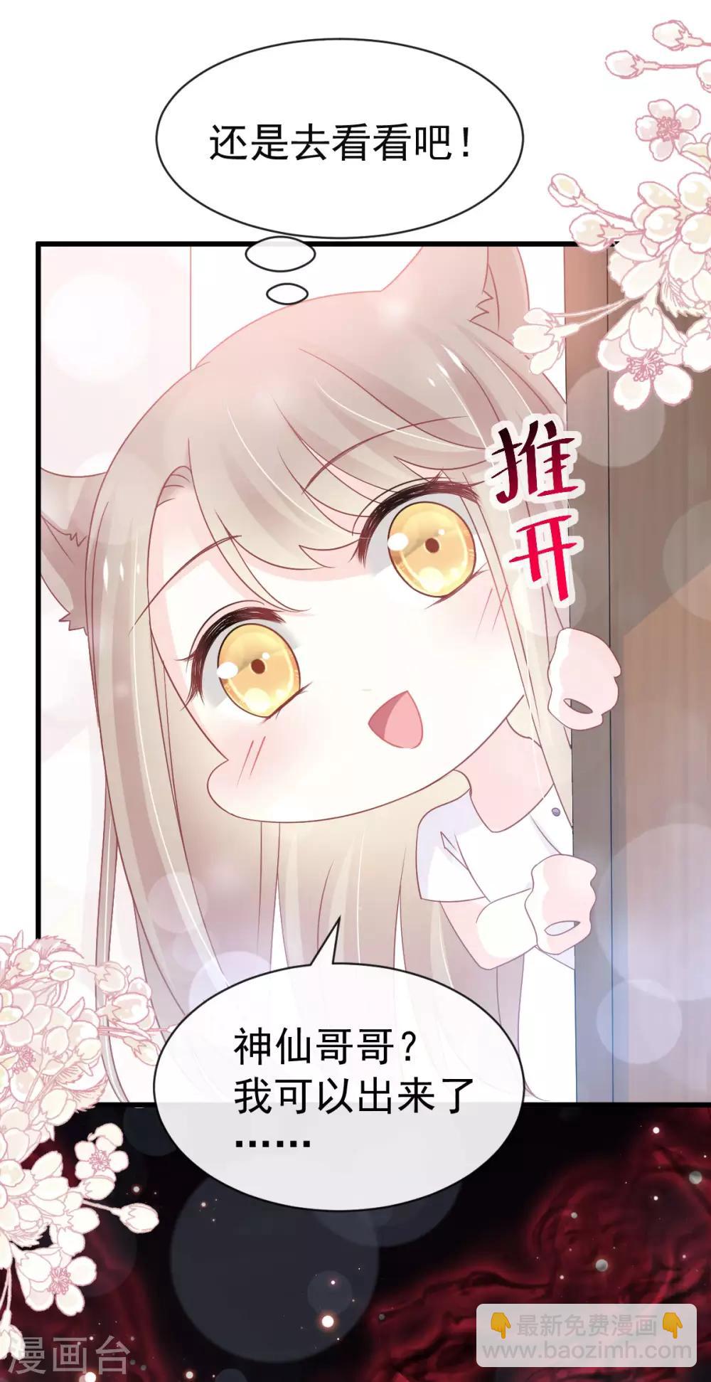 第155话 她想起来了？30