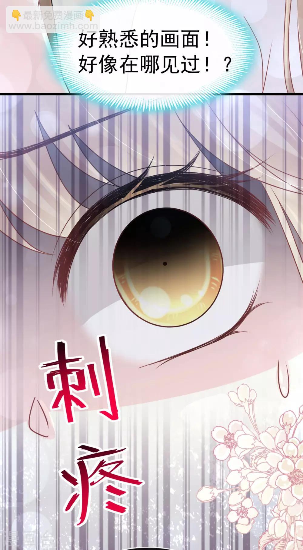 第155话 她想起来了？32